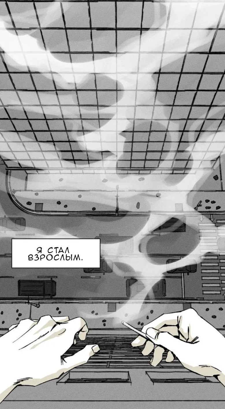 Манга Неизменный Ю Вон - Глава 1 Страница 79