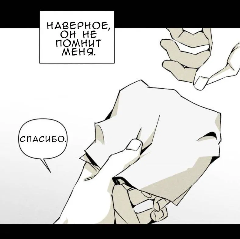 Манга Неизменный Ю Вон - Глава 1 Страница 53