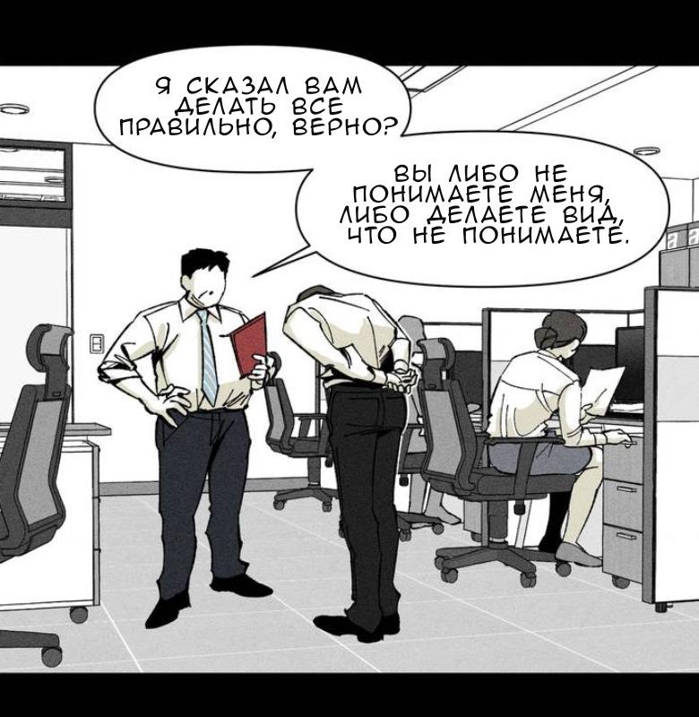 Манга Неизменный Ю Вон - Глава 1 Страница 83