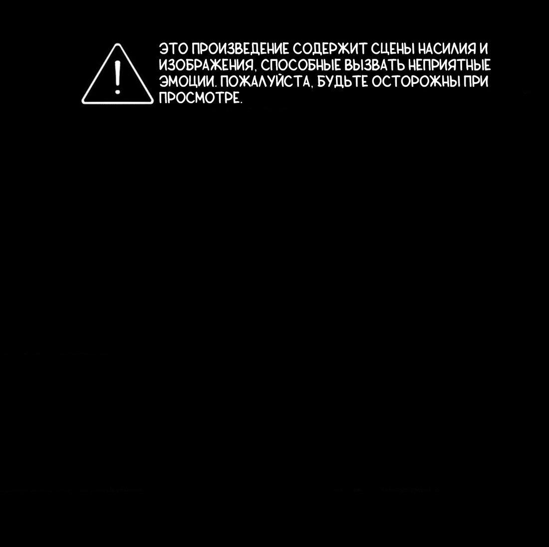 Манга Неизменный Ю Вон - Глава 16 Страница 2