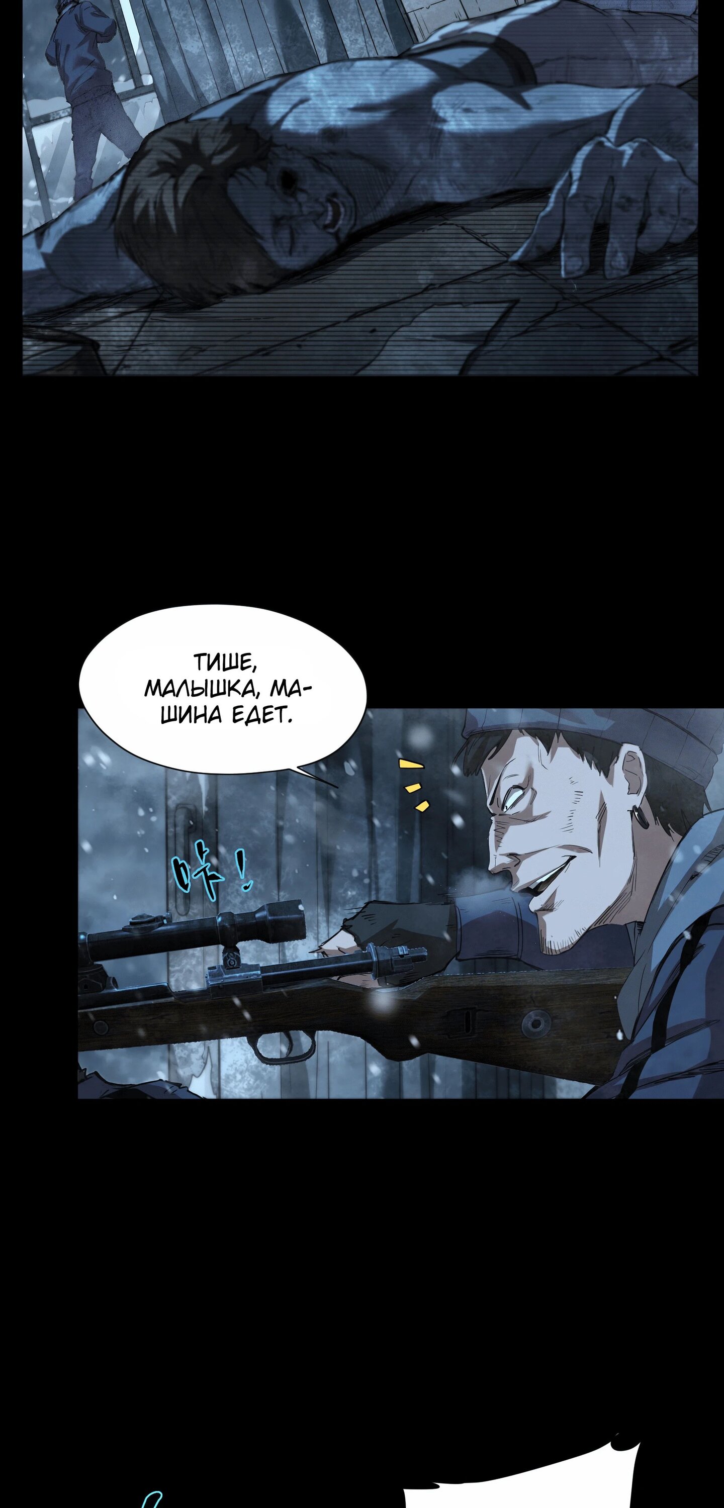 Манга Выжить в Ледниковом Периоде - Глава 55 Страница 8