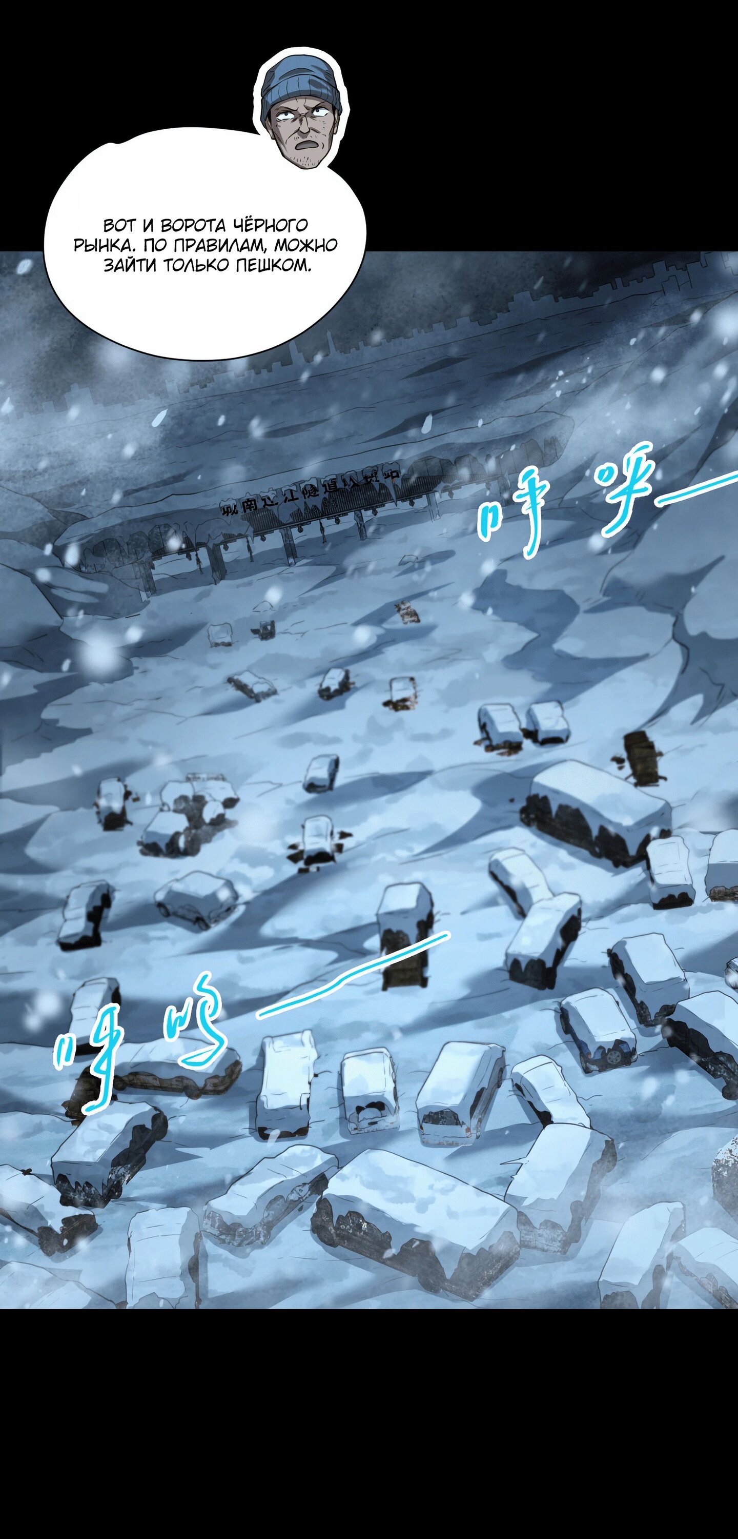 Манга Выжить в Ледниковом Периоде - Глава 55 Страница 11