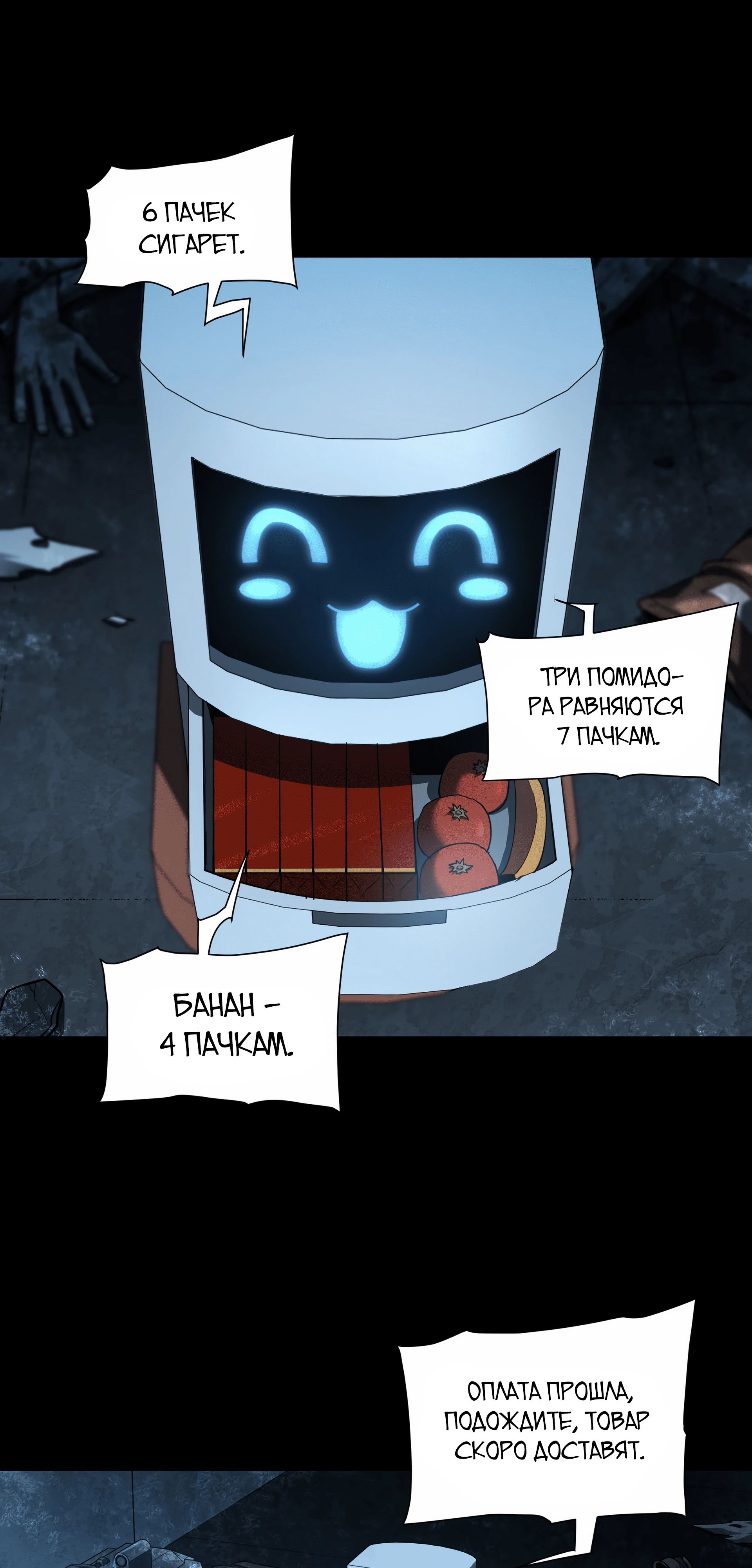 Манга Выжить в Ледниковом Периоде - Глава 55 Страница 38