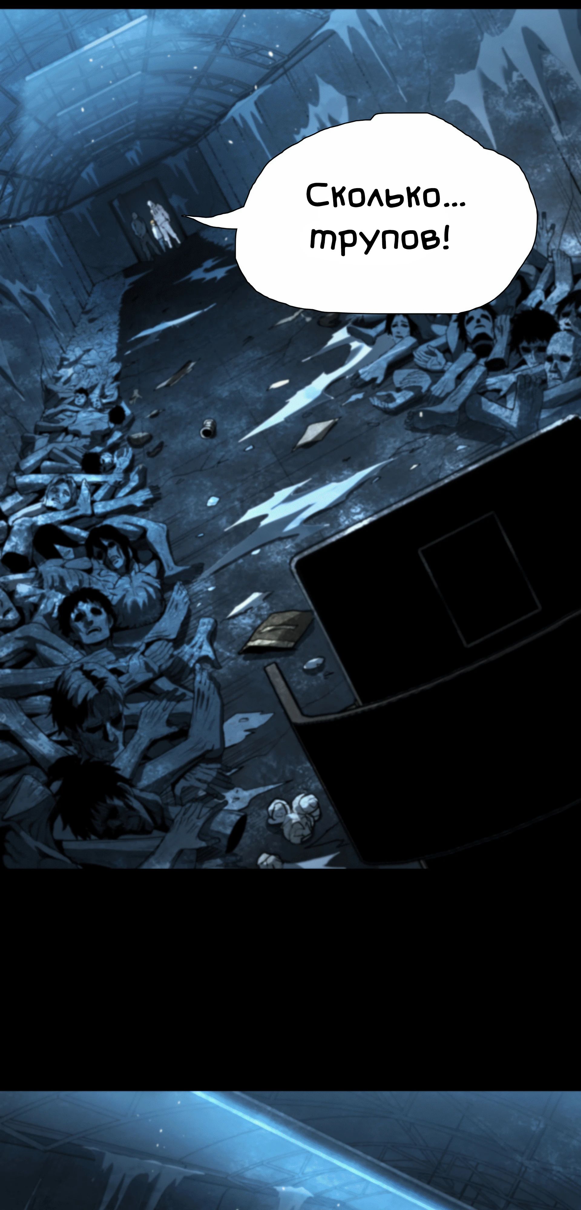 Манга Выжить в Ледниковом Периоде - Глава 55 Страница 28