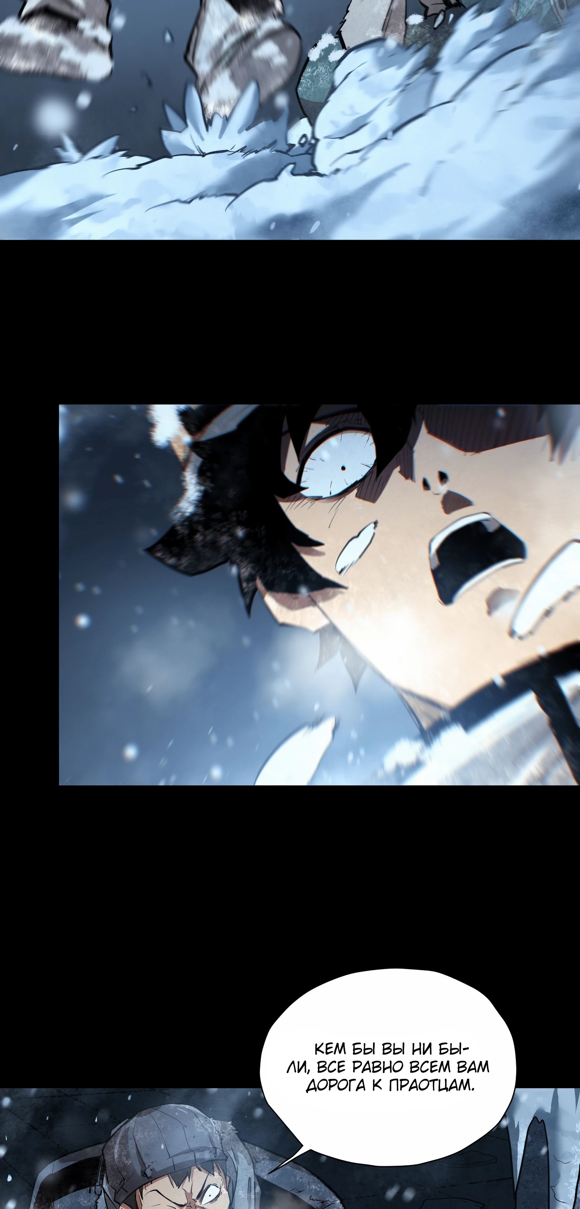 Манга Выжить в Ледниковом Периоде - Глава 55 Страница 47