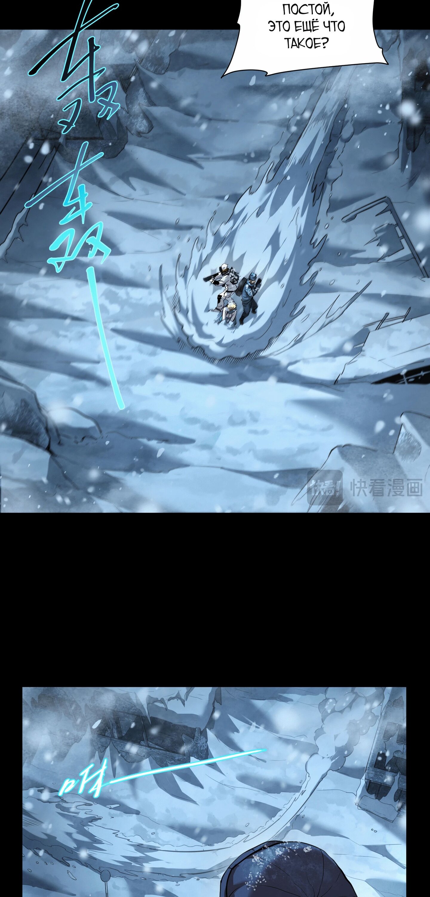 Манга Выжить в Ледниковом Периоде - Глава 55 Страница 9