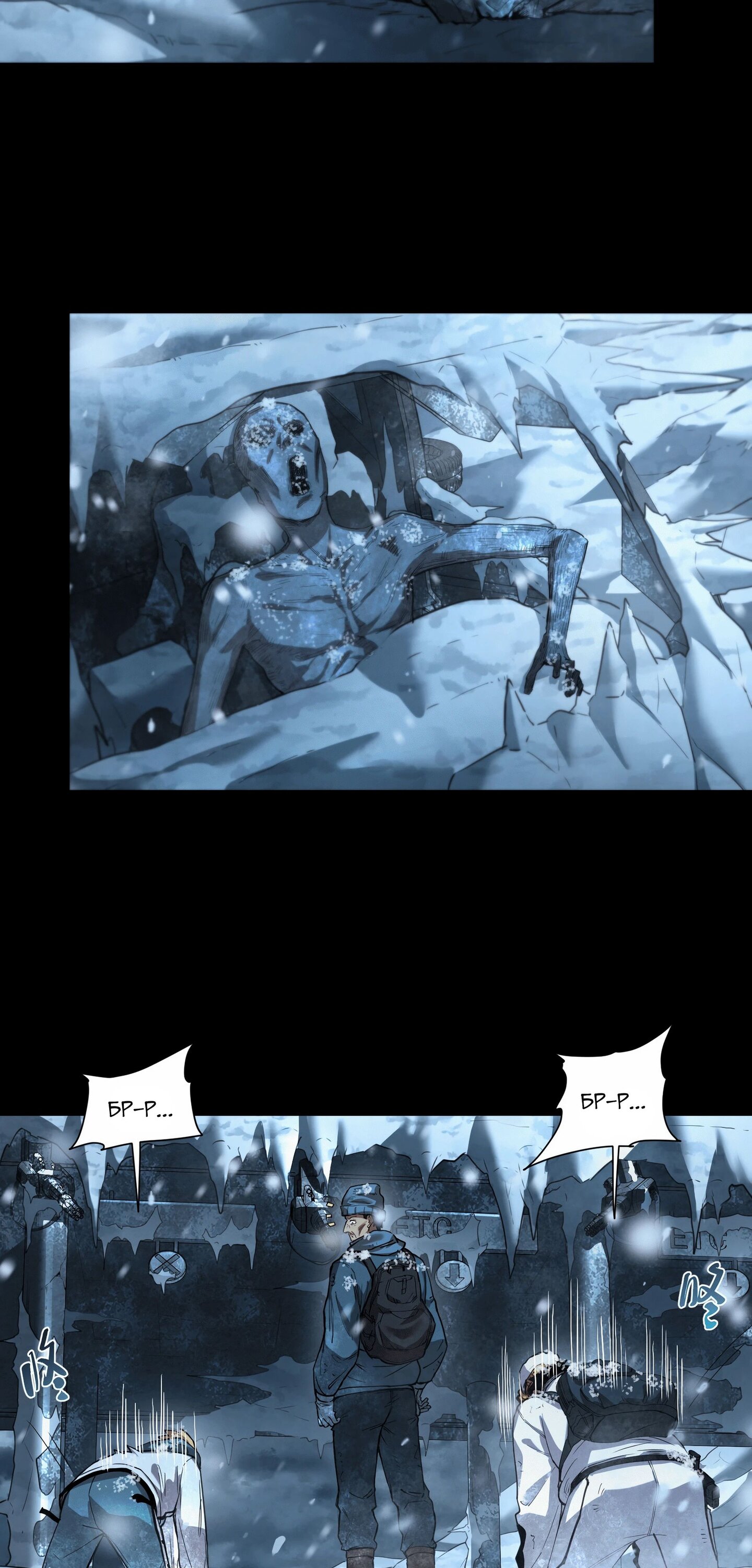 Манга Выжить в Ледниковом Периоде - Глава 55 Страница 13