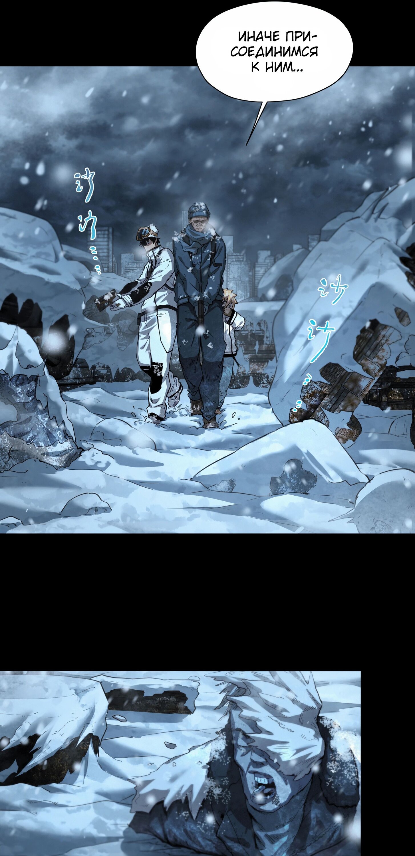 Манга Выжить в Ледниковом Периоде - Глава 55 Страница 12