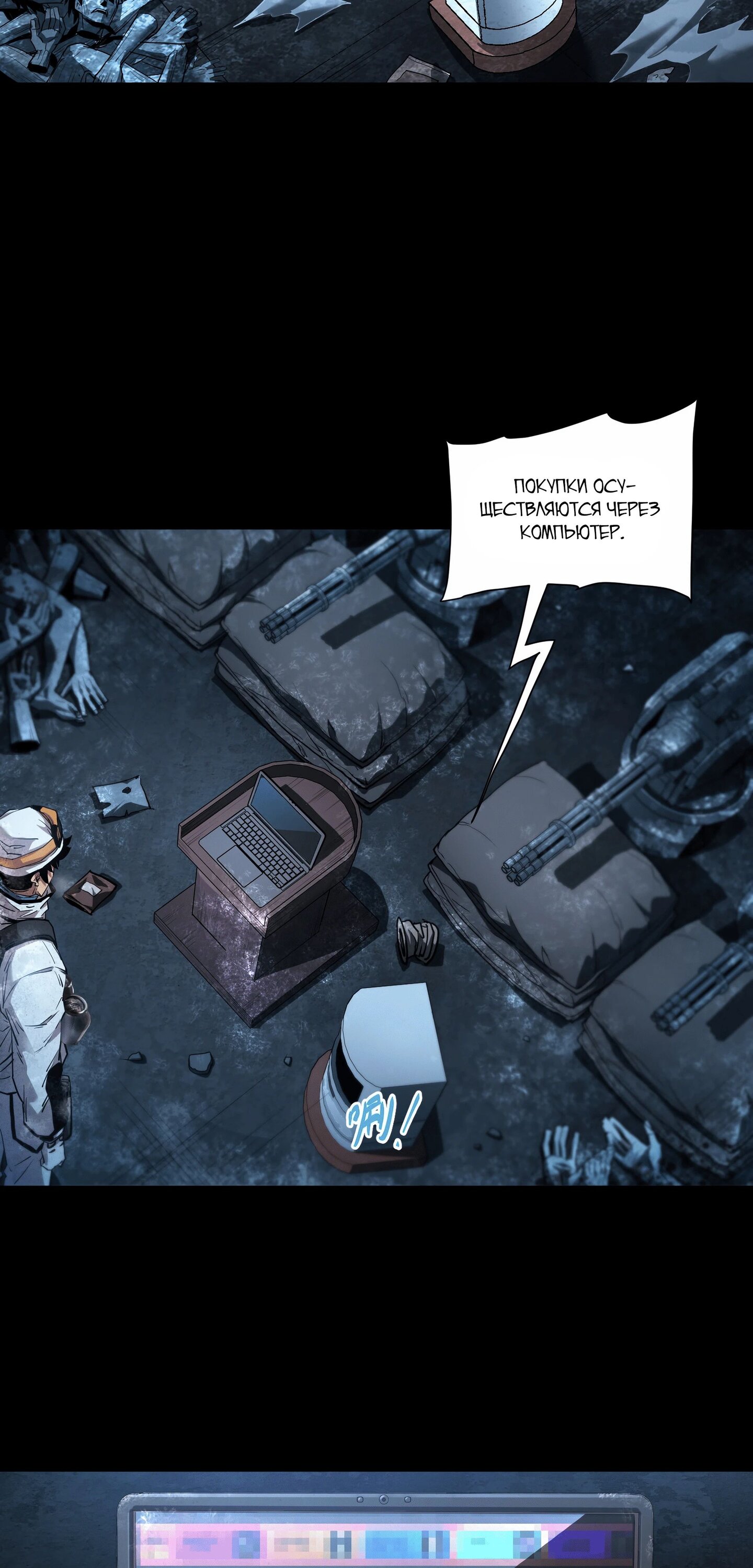 Манга Выжить в Ледниковом Периоде - Глава 55 Страница 32