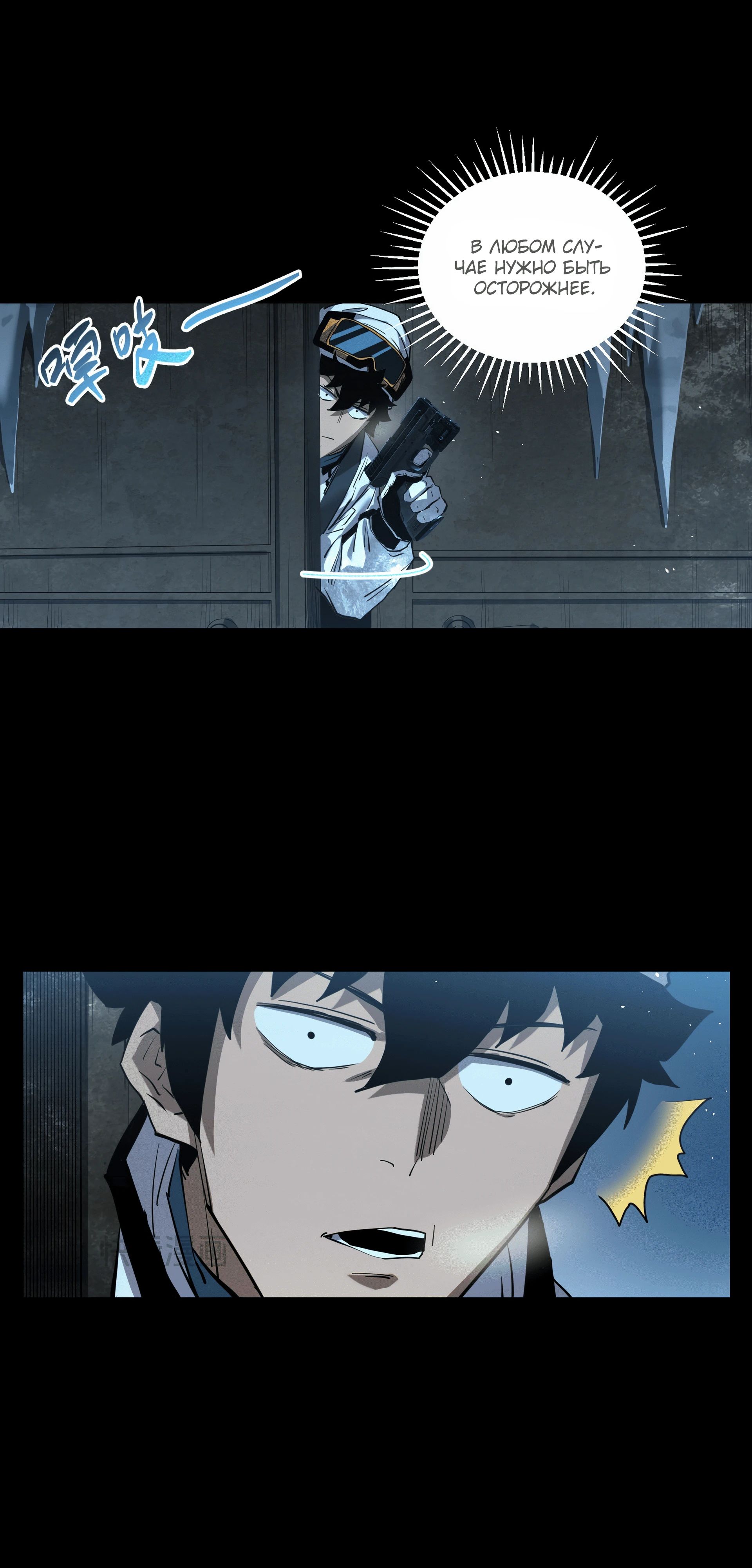 Манга Выжить в Ледниковом Периоде - Глава 55 Страница 27