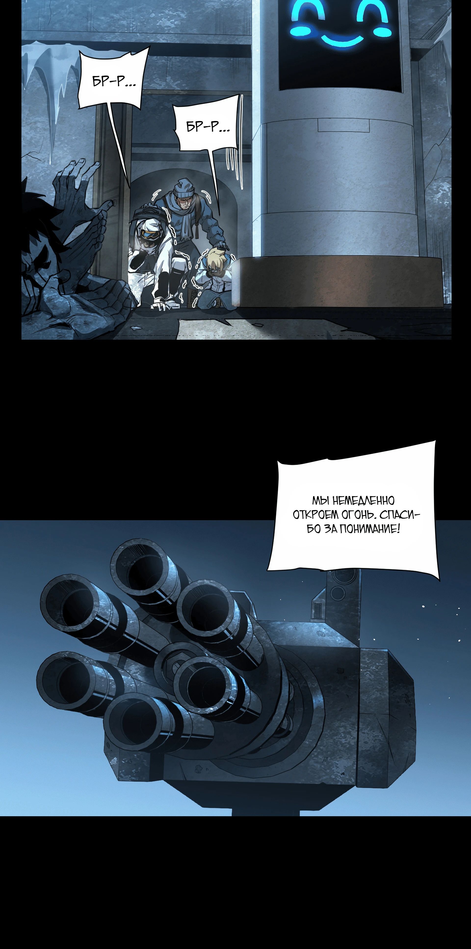 Манга Выжить в Ледниковом Периоде - Глава 55 Страница 30