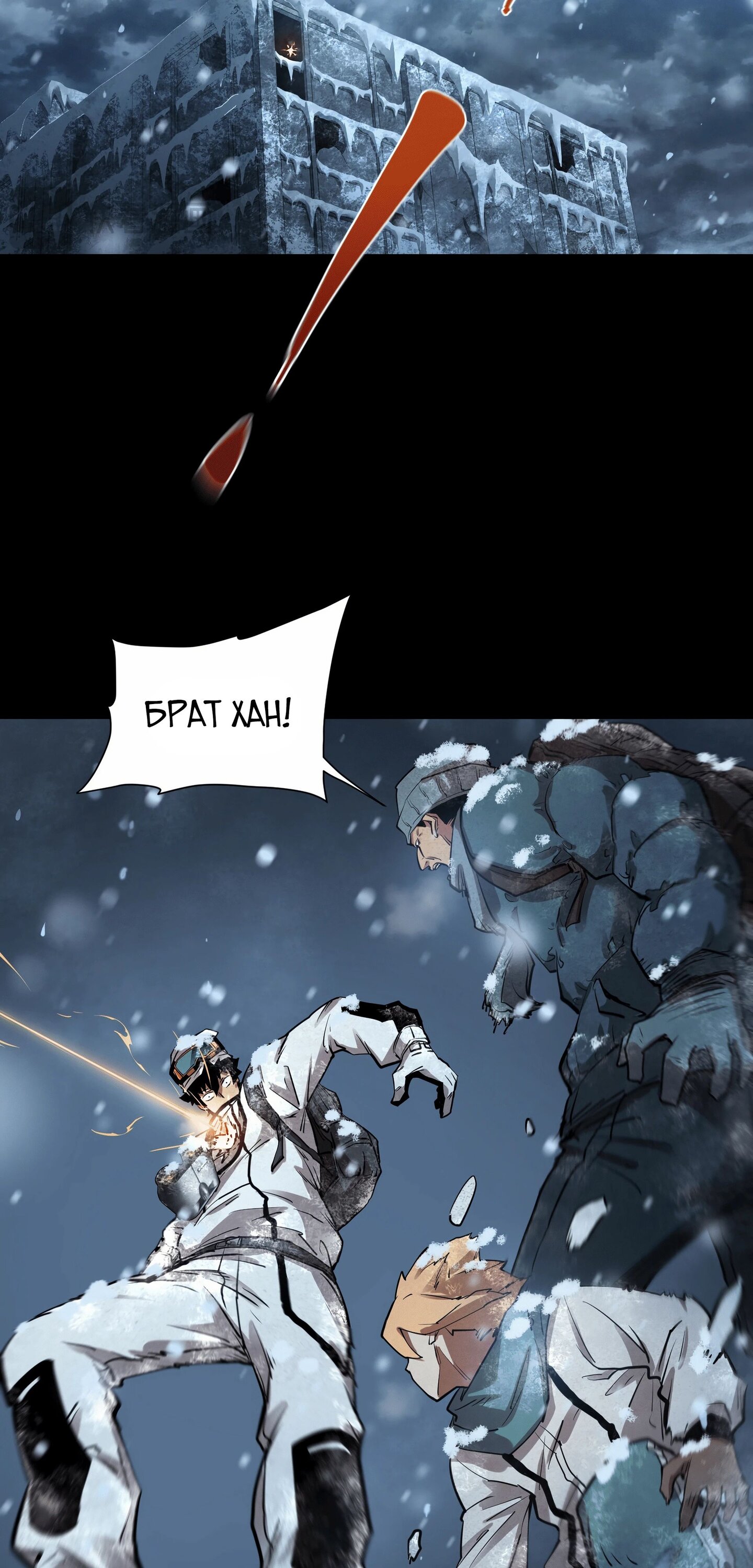 Манга Выжить в Ледниковом Периоде - Глава 55 Страница 46
