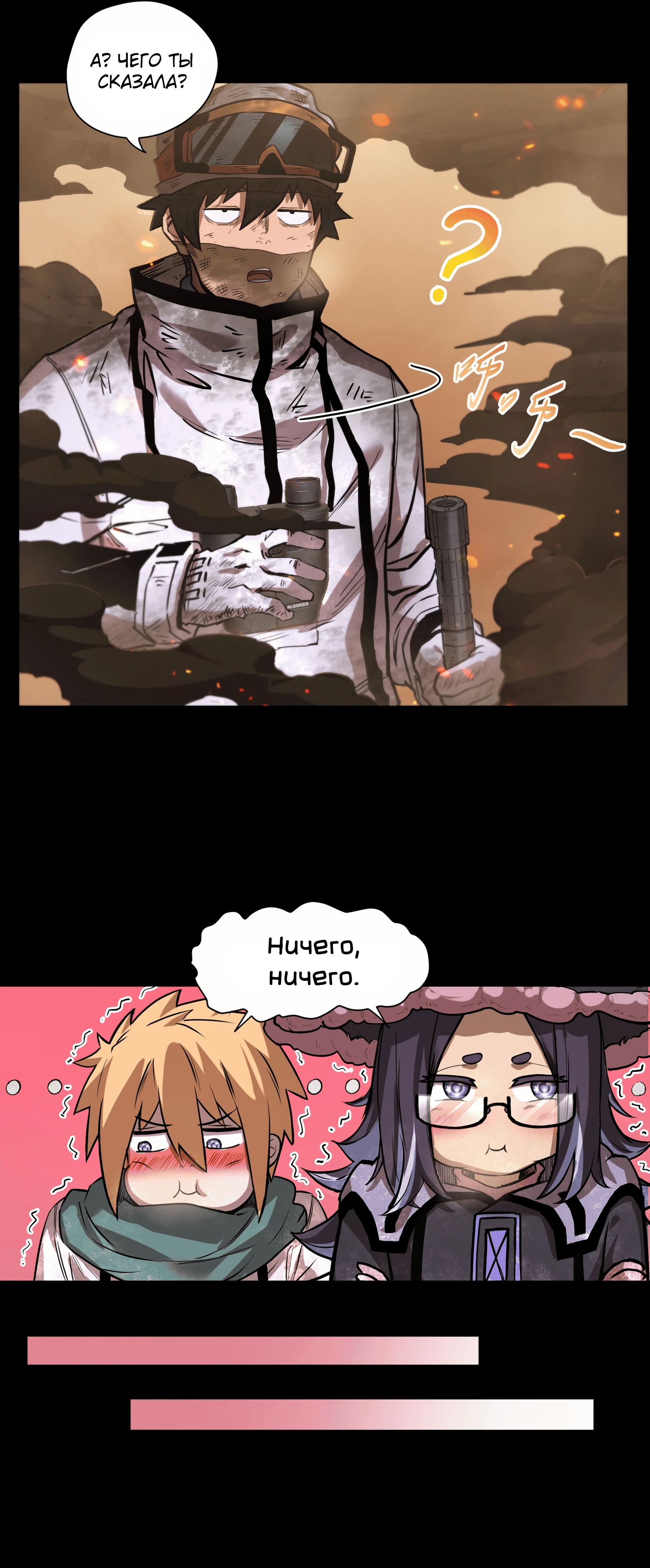 Манга Выжить в Ледниковом Периоде - Глава 57 Страница 13