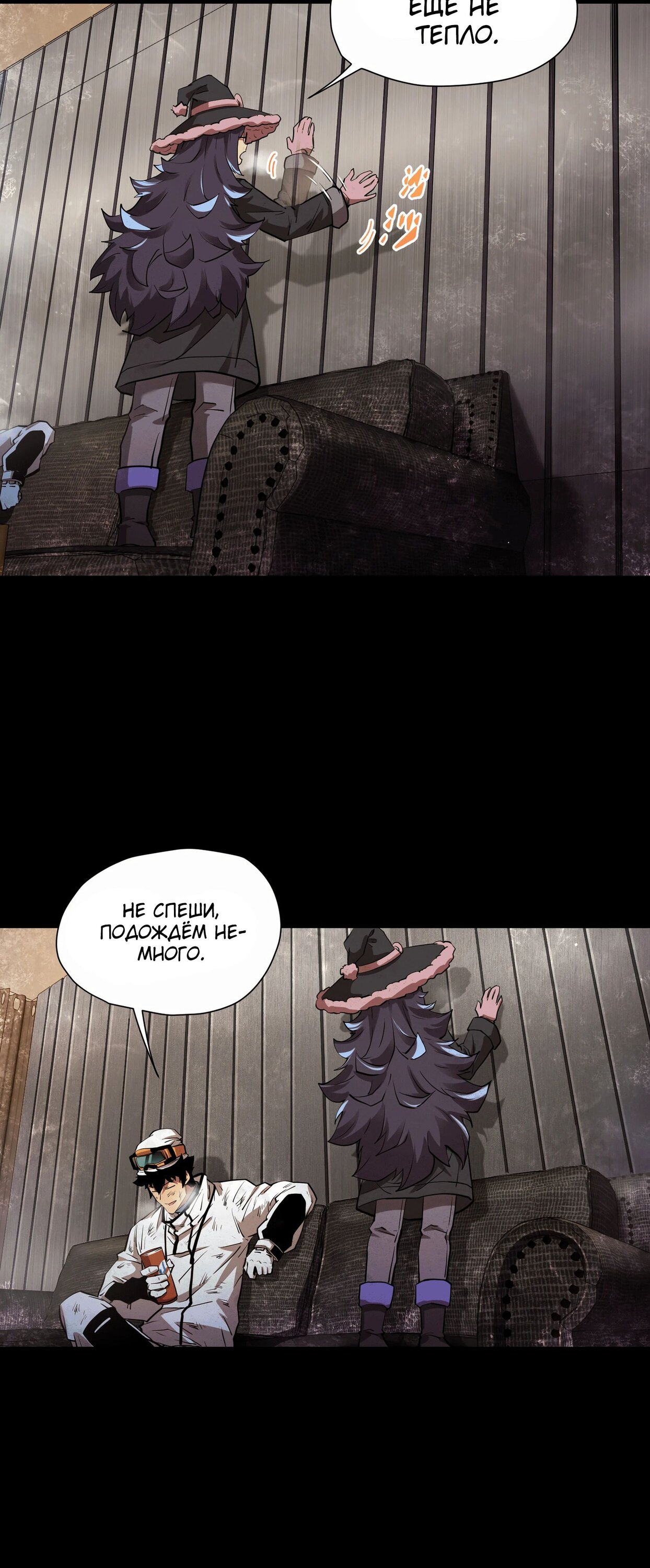 Манга Выжить в Ледниковом Периоде - Глава 57 Страница 34