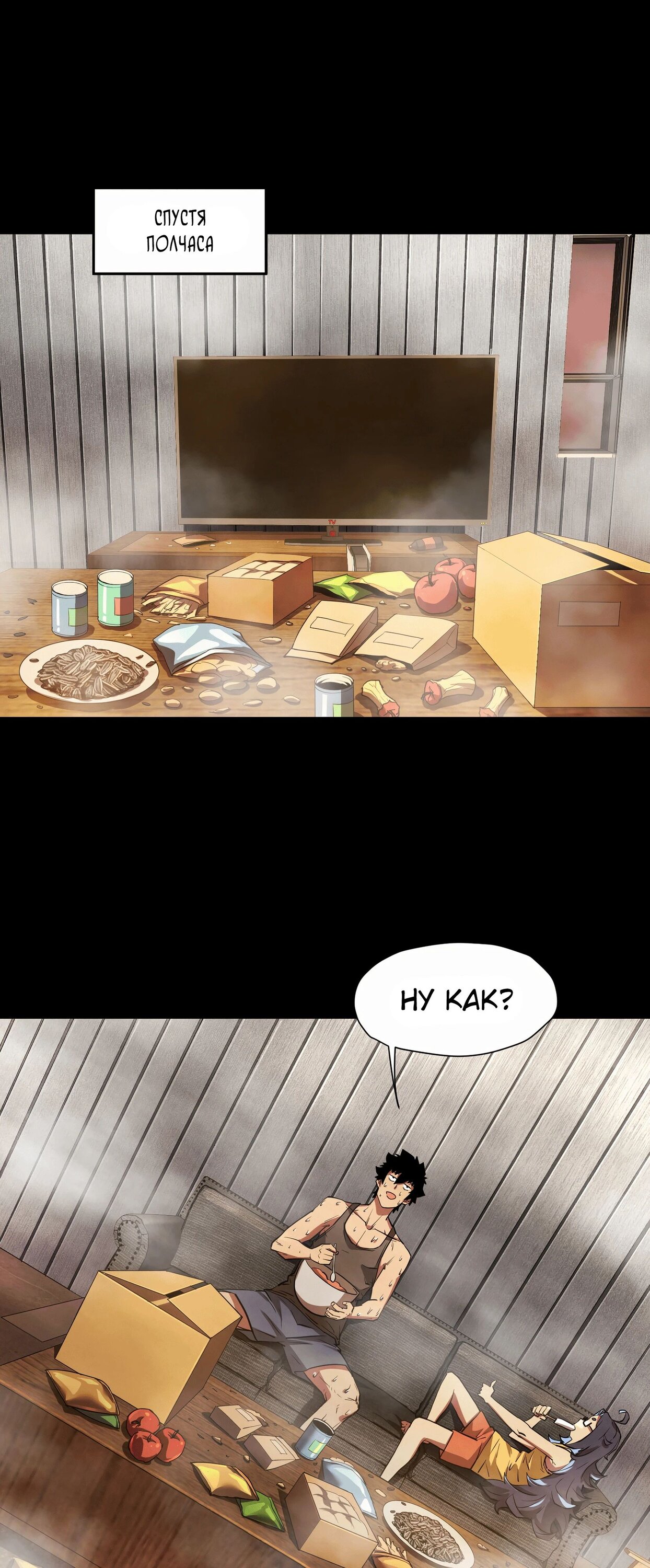 Манга Выжить в Ледниковом Периоде - Глава 57 Страница 35