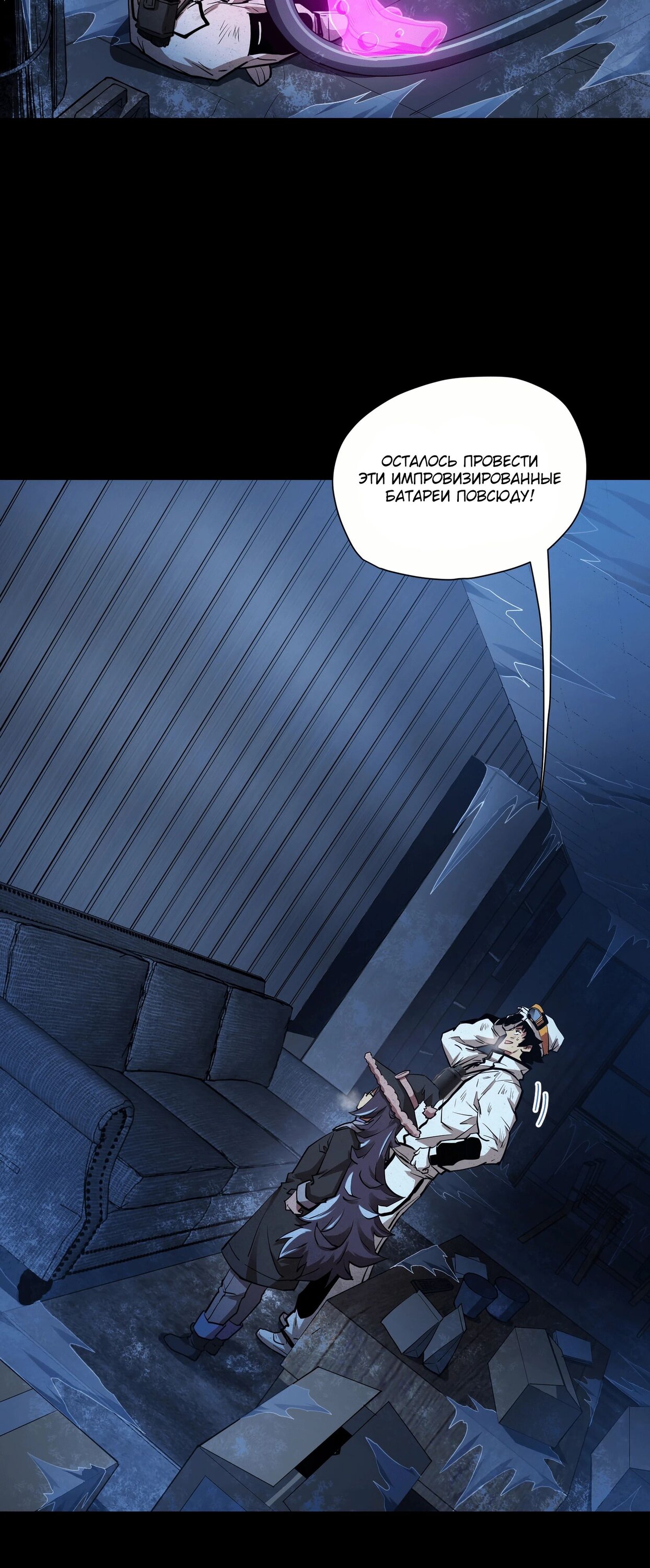 Манга Выжить в Ледниковом Периоде - Глава 57 Страница 31