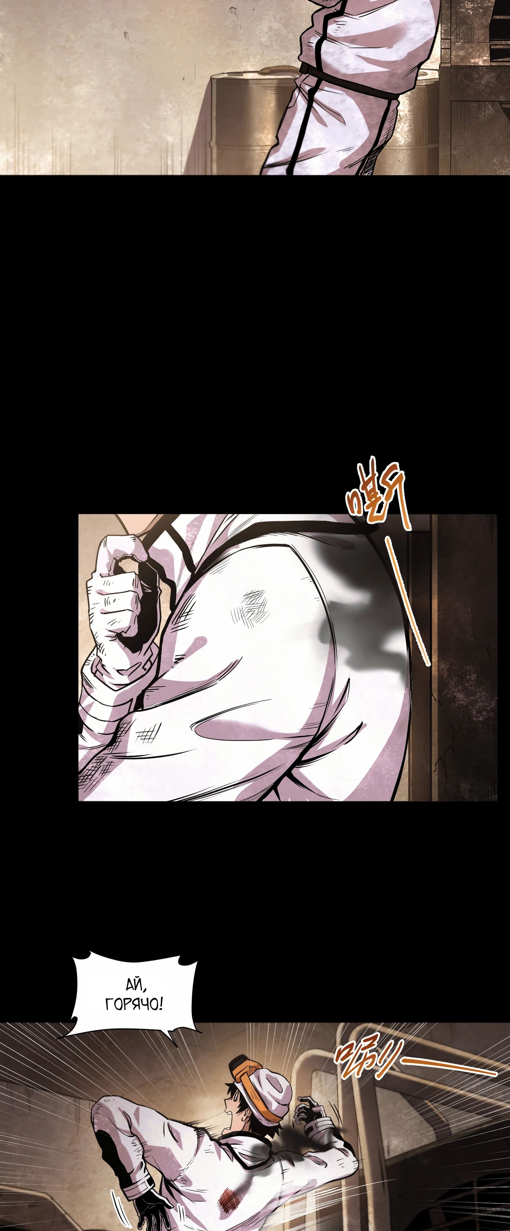 Манга Выжить в Ледниковом Периоде - Глава 57 Страница 15