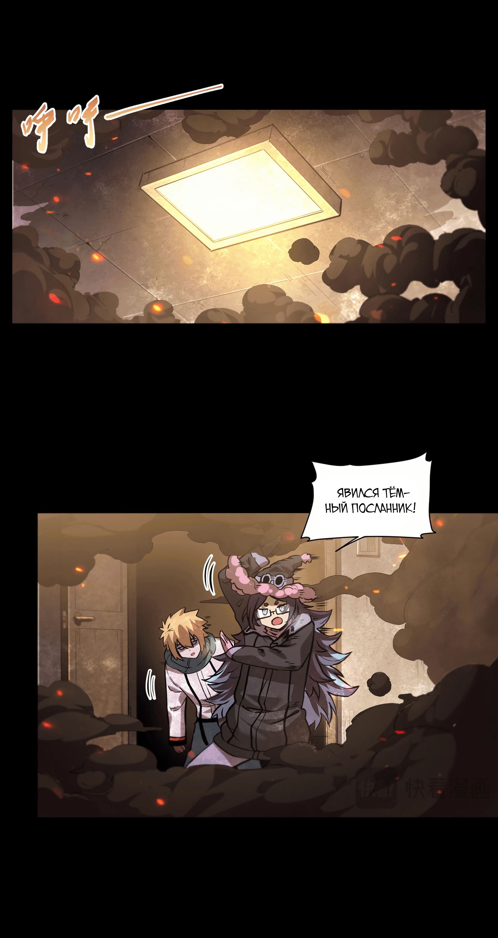 Манга Выжить в Ледниковом Периоде - Глава 57 Страница 12