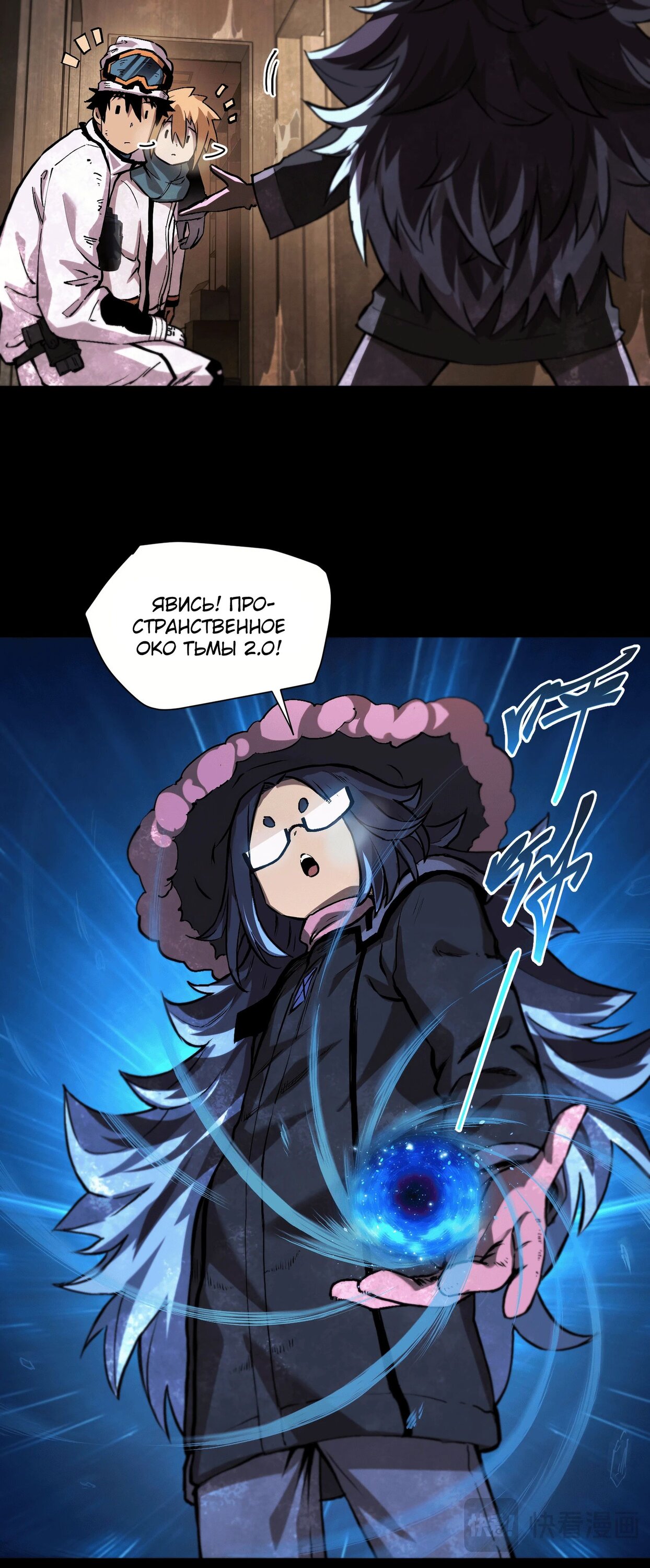 Манга Выжить в Ледниковом Периоде - Глава 57 Страница 21