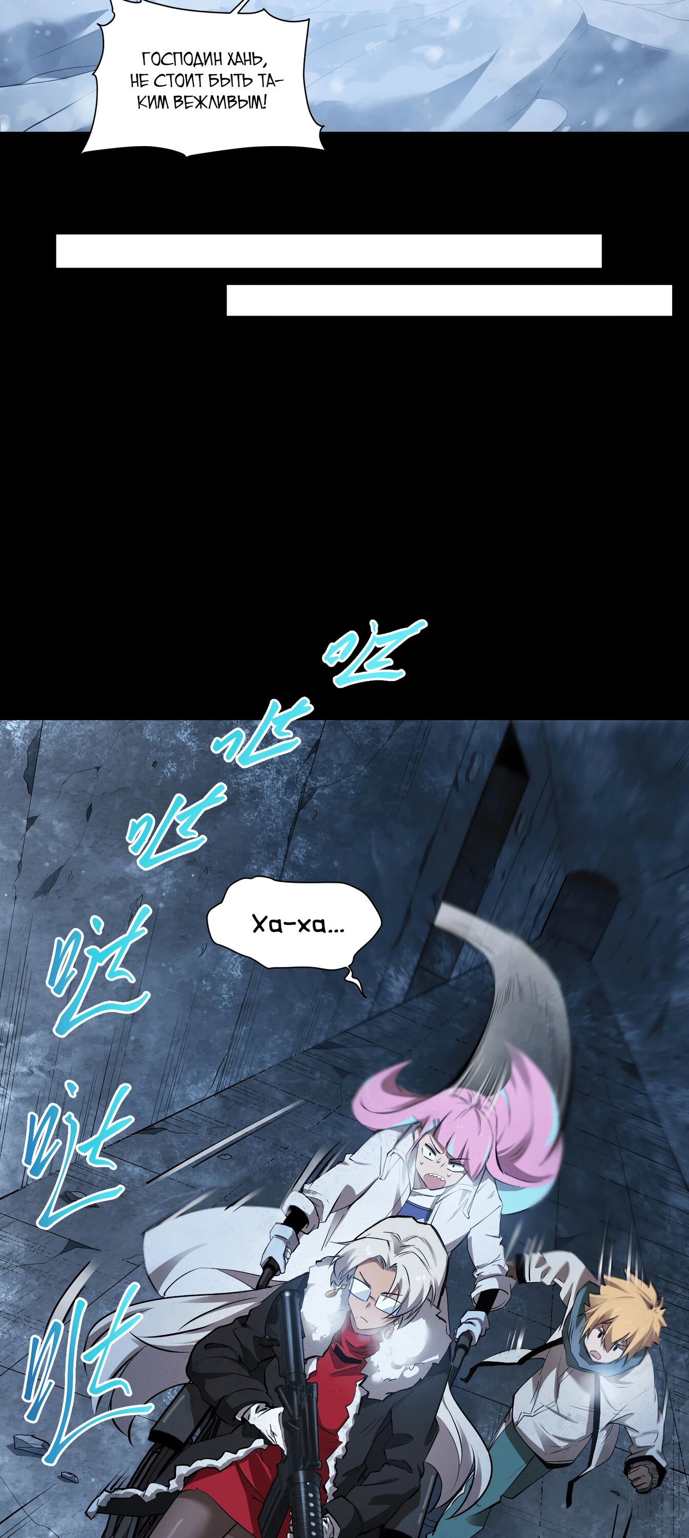 Манга Выжить в Ледниковом Периоде - Глава 59 Страница 29