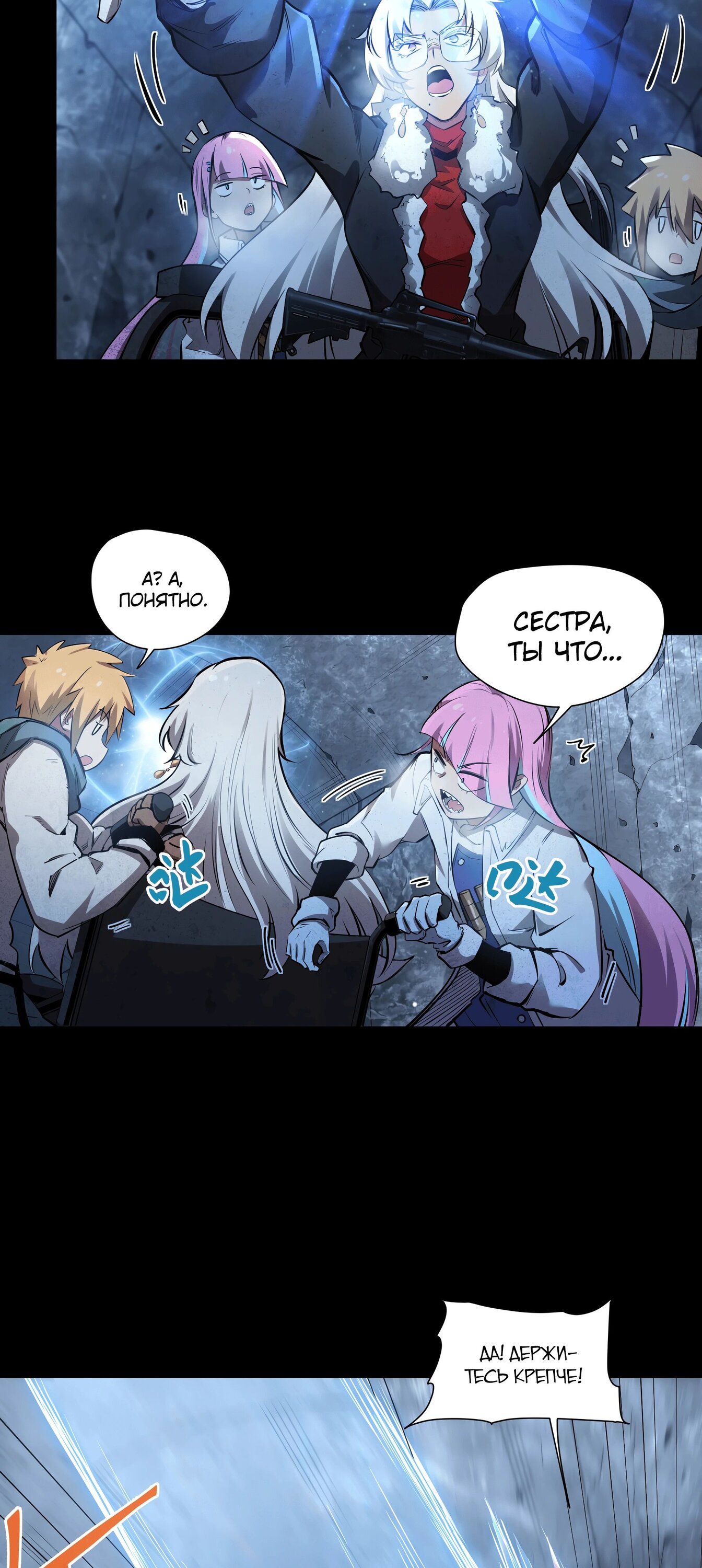 Манга Выжить в Ледниковом Периоде - Глава 59 Страница 36