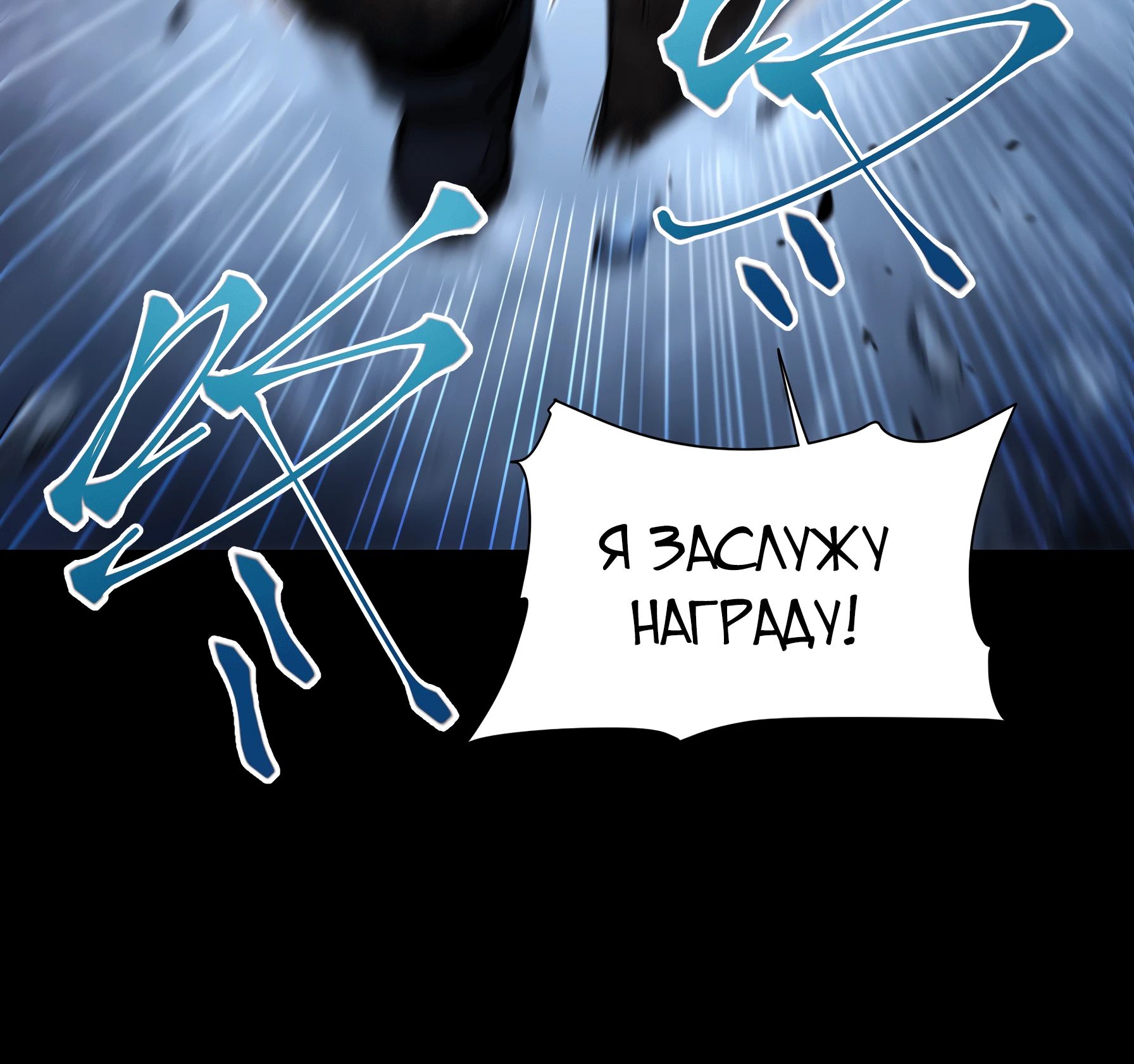 Манга Выжить в Ледниковом Периоде - Глава 59 Страница 42