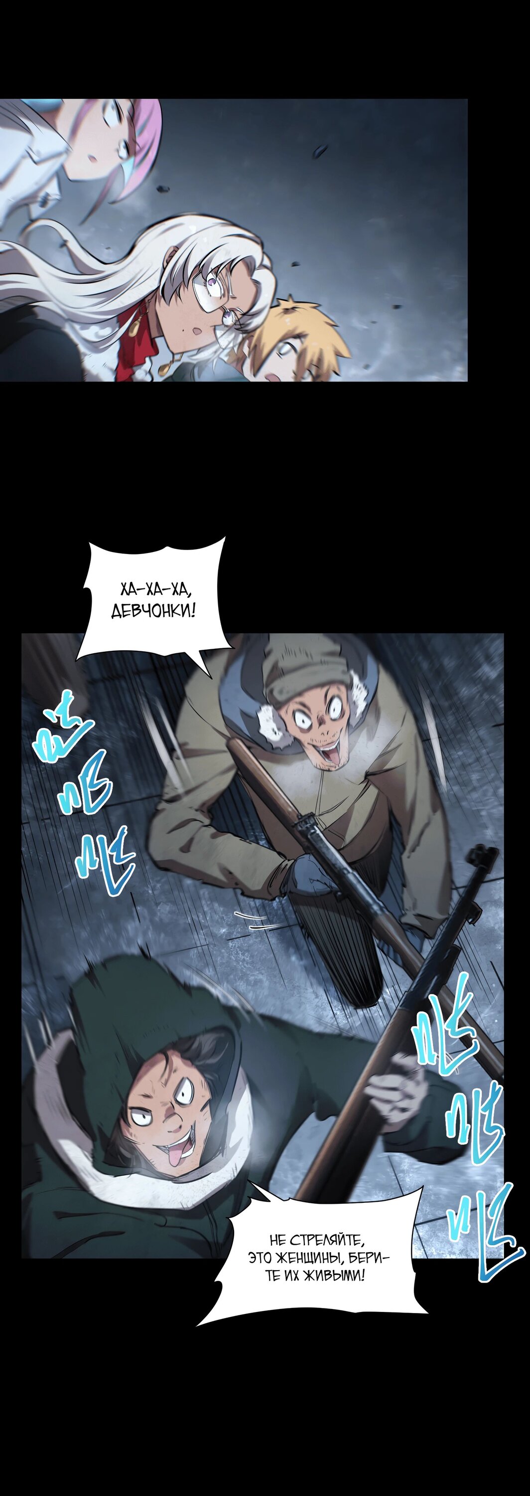 Манга Выжить в Ледниковом Периоде - Глава 59 Страница 31