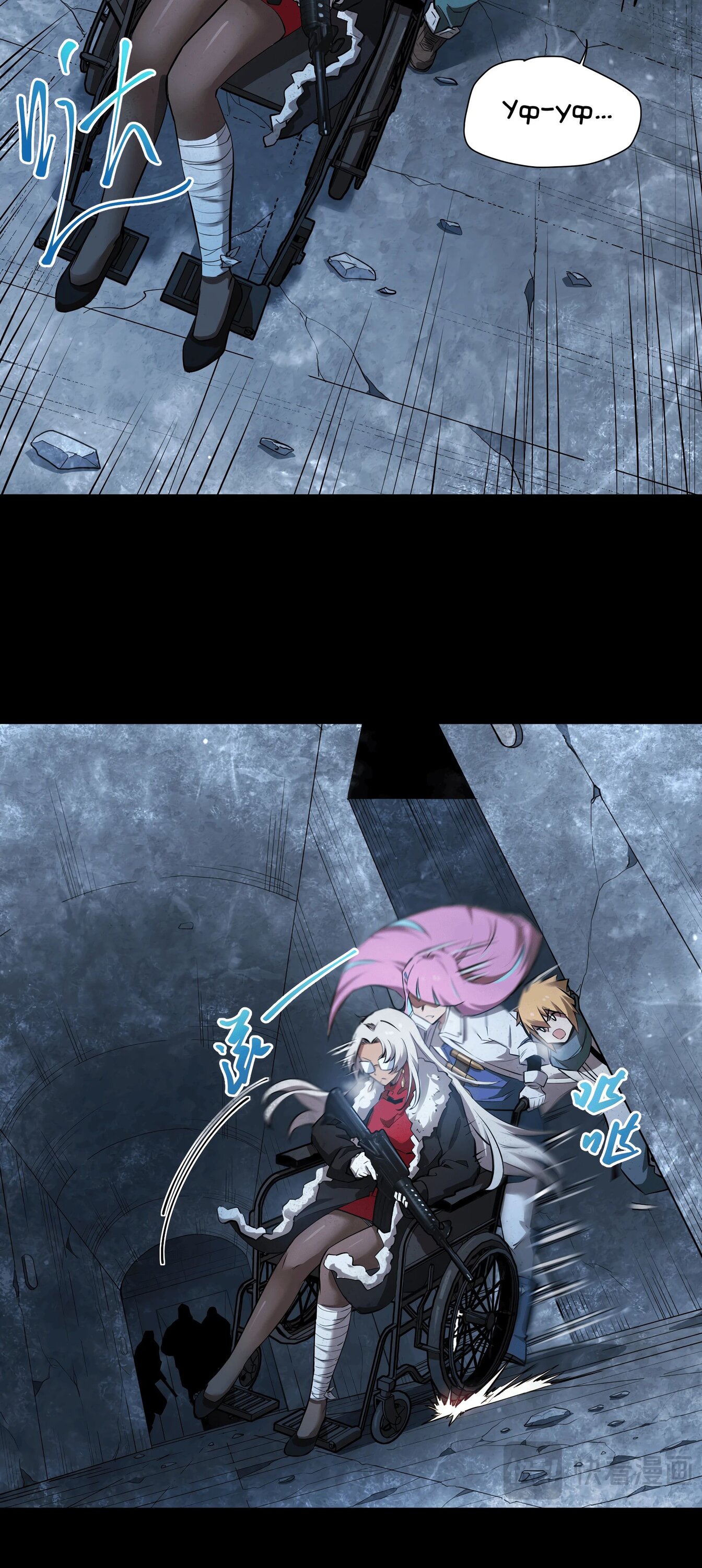 Манга Выжить в Ледниковом Периоде - Глава 59 Страница 30