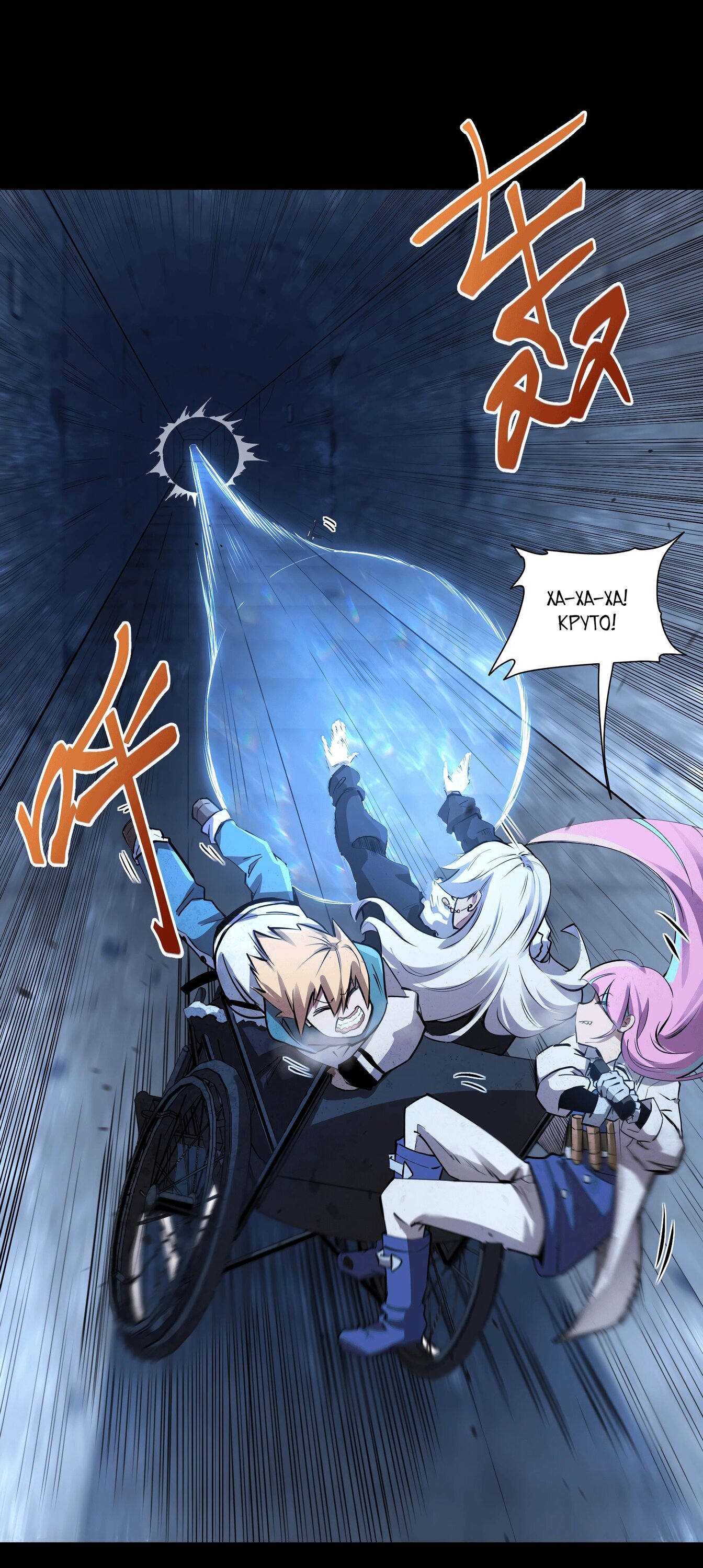 Манга Выжить в Ледниковом Периоде - Глава 59 Страница 38