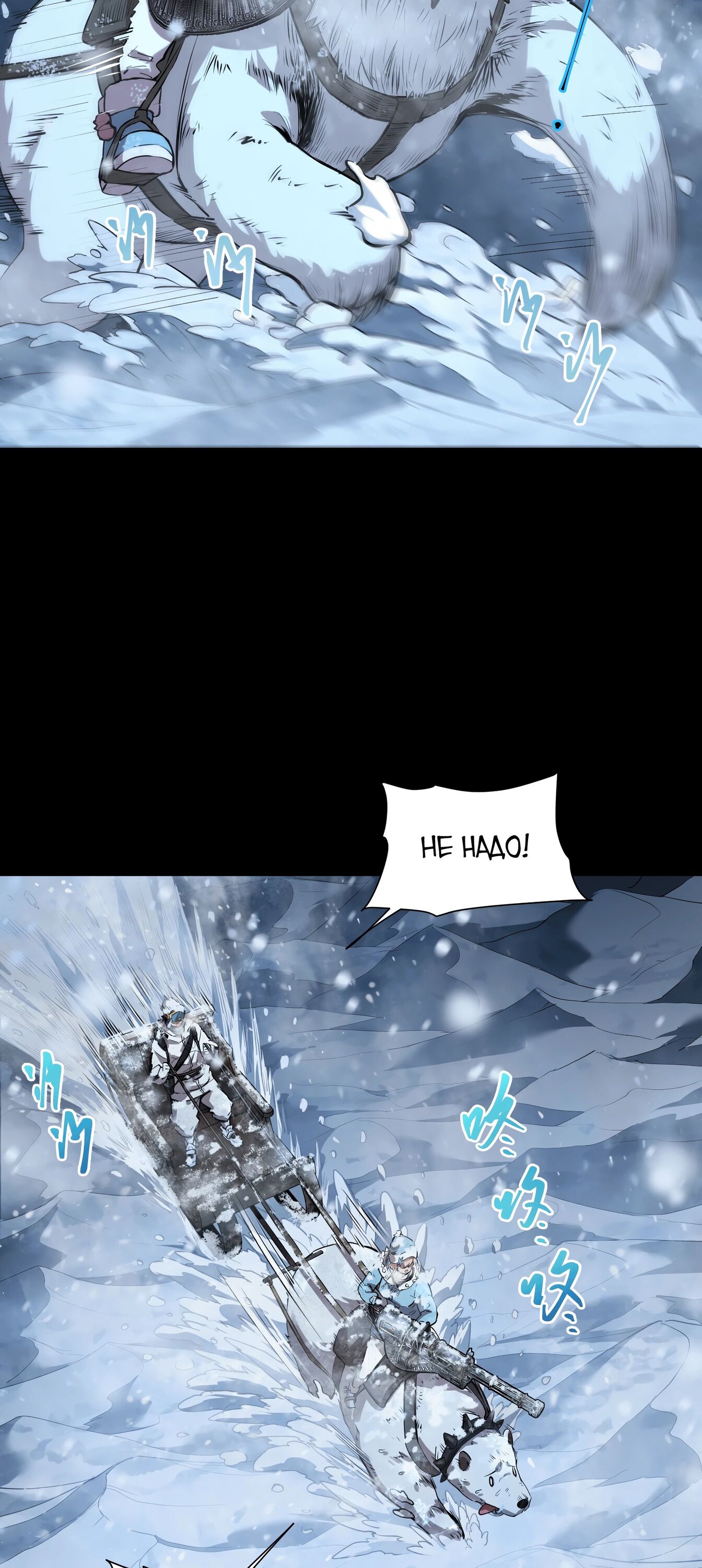 Манга Выжить в Ледниковом Периоде - Глава 59 Страница 28