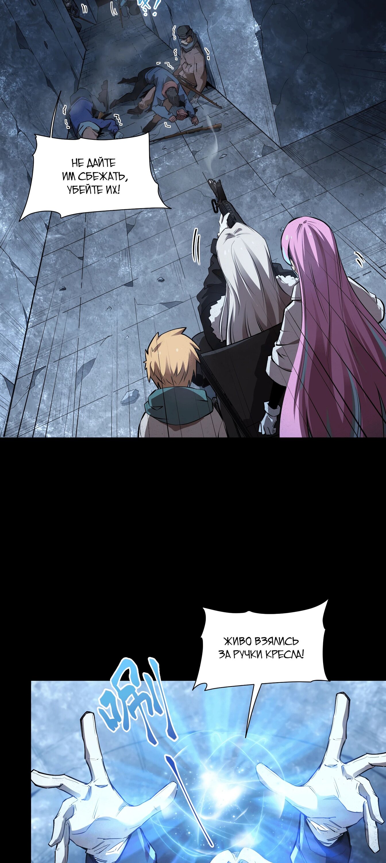 Манга Выжить в Ледниковом Периоде - Глава 59 Страница 35