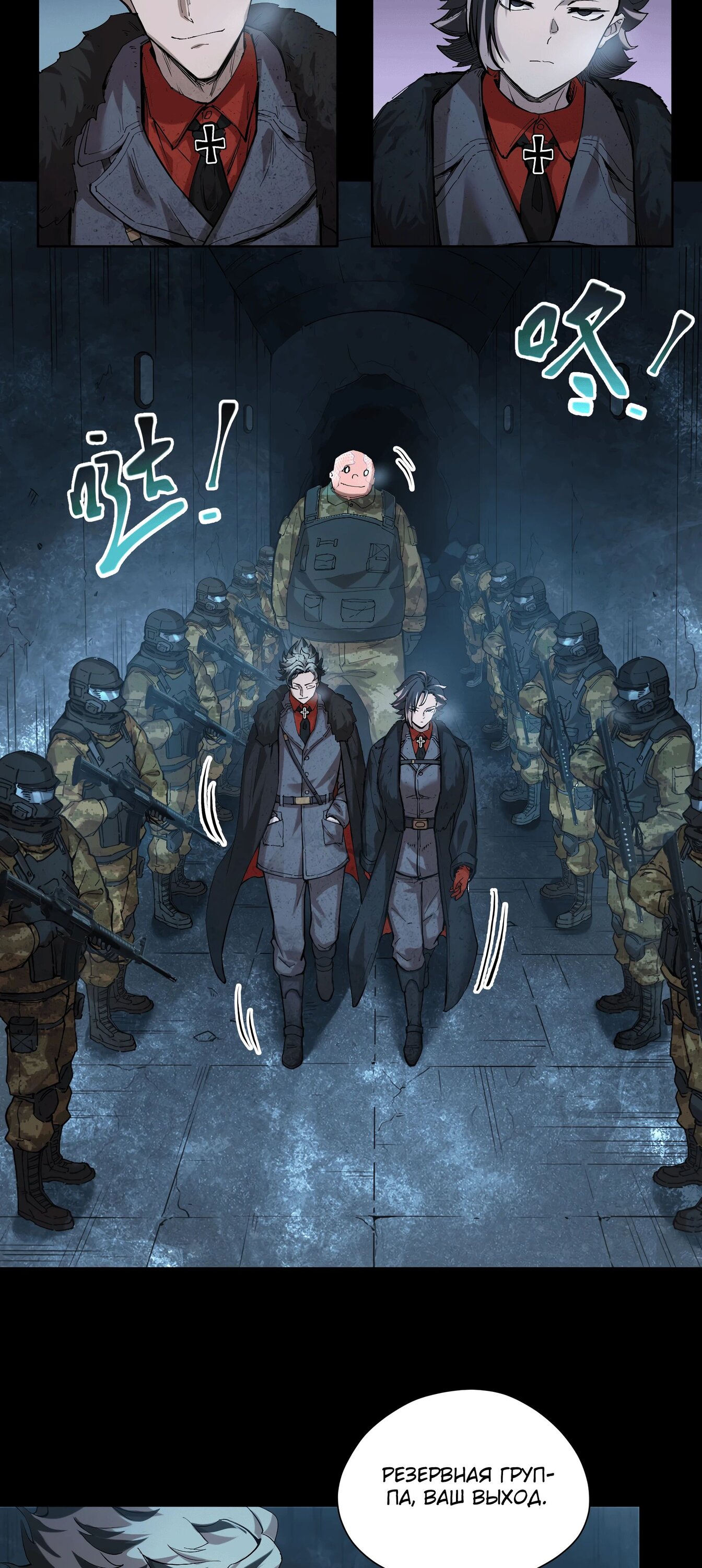 Манга Выжить в Ледниковом Периоде - Глава 59 Страница 2