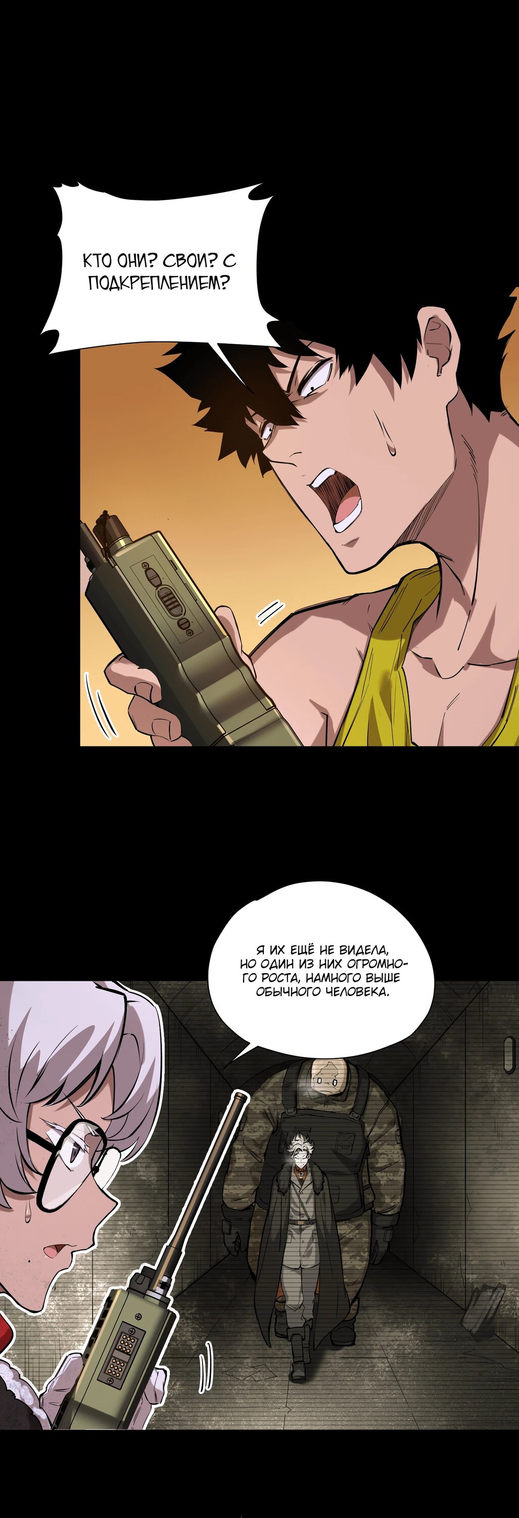 Манга Выжить в Ледниковом Периоде - Глава 59 Страница 16