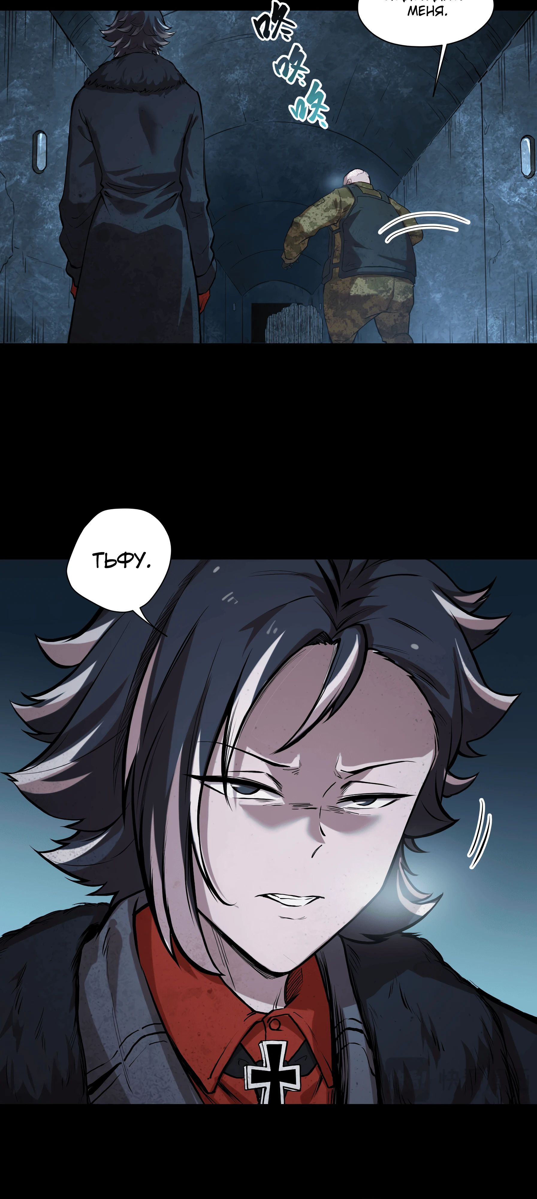 Манга Выжить в Ледниковом Периоде - Глава 59 Страница 8