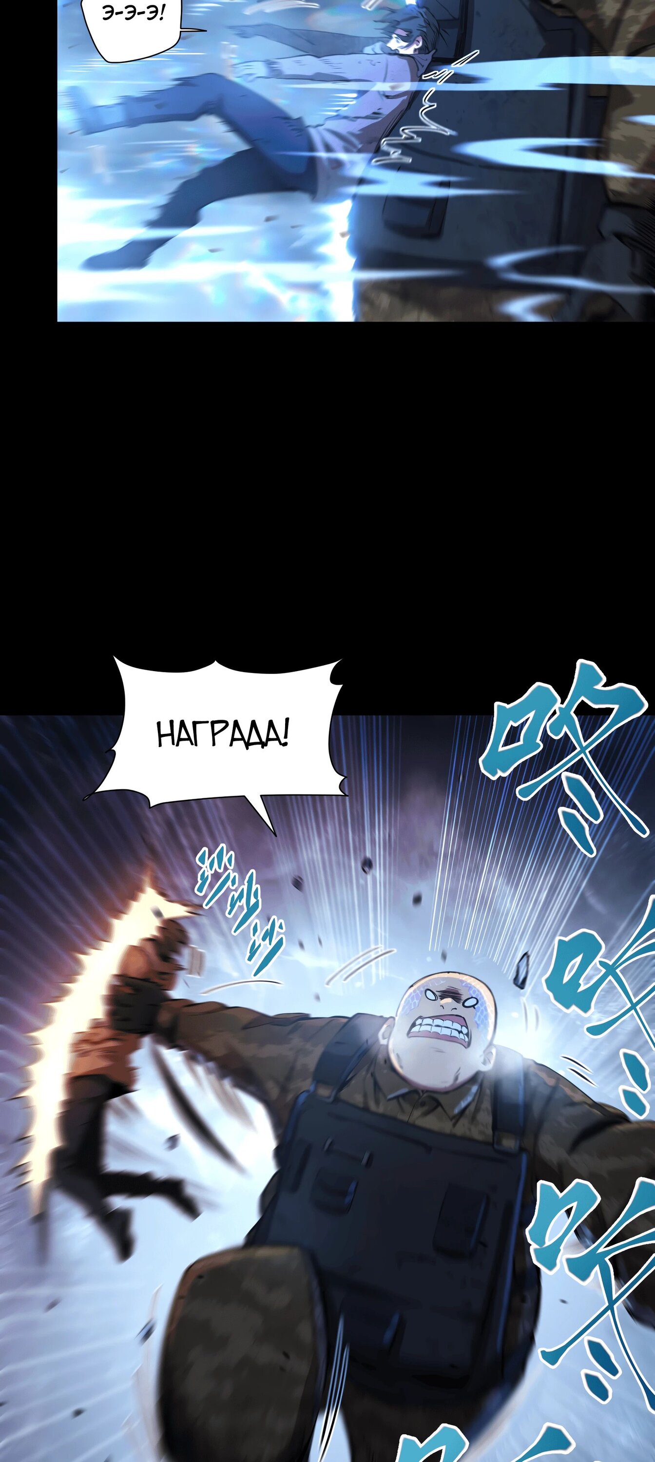 Манга Выжить в Ледниковом Периоде - Глава 59 Страница 41