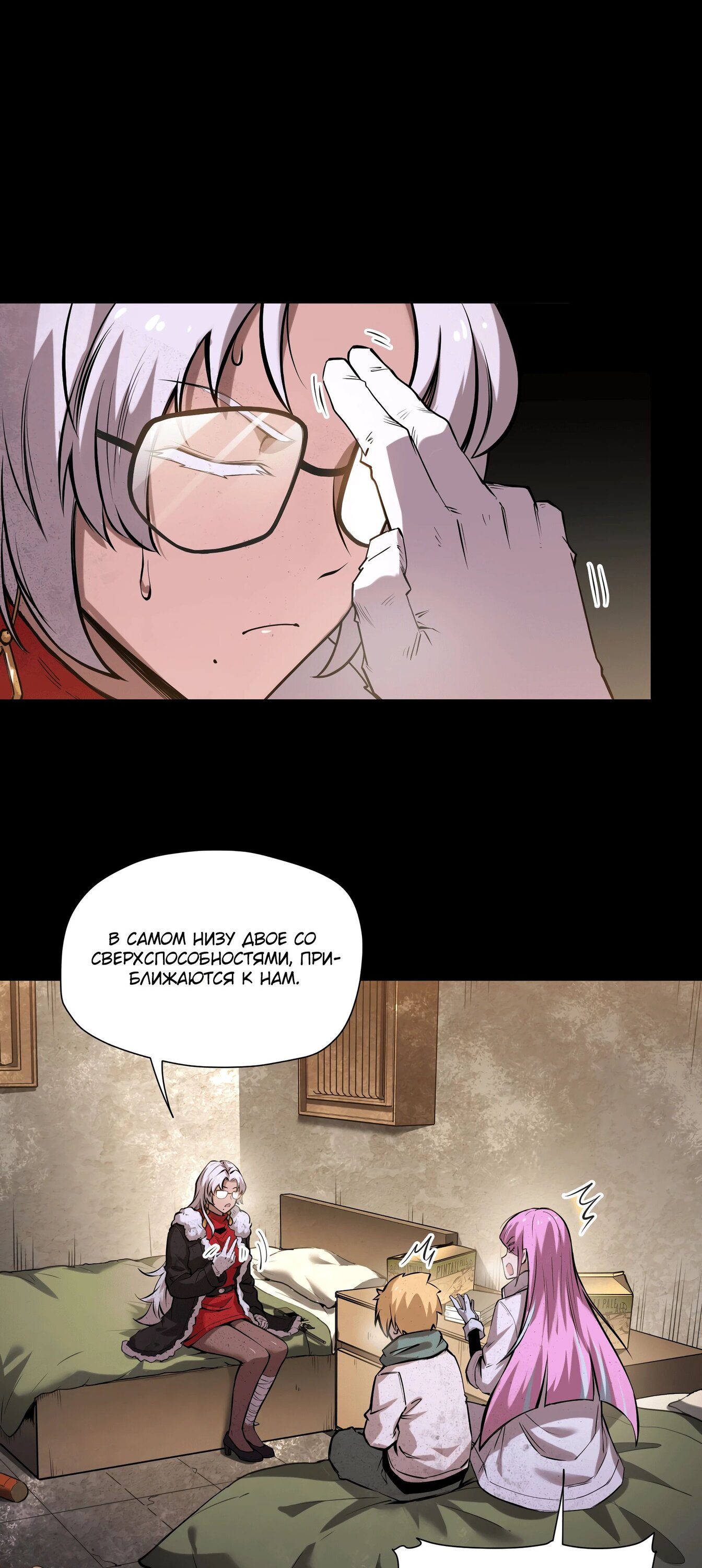 Манга Выжить в Ледниковом Периоде - Глава 59 Страница 12