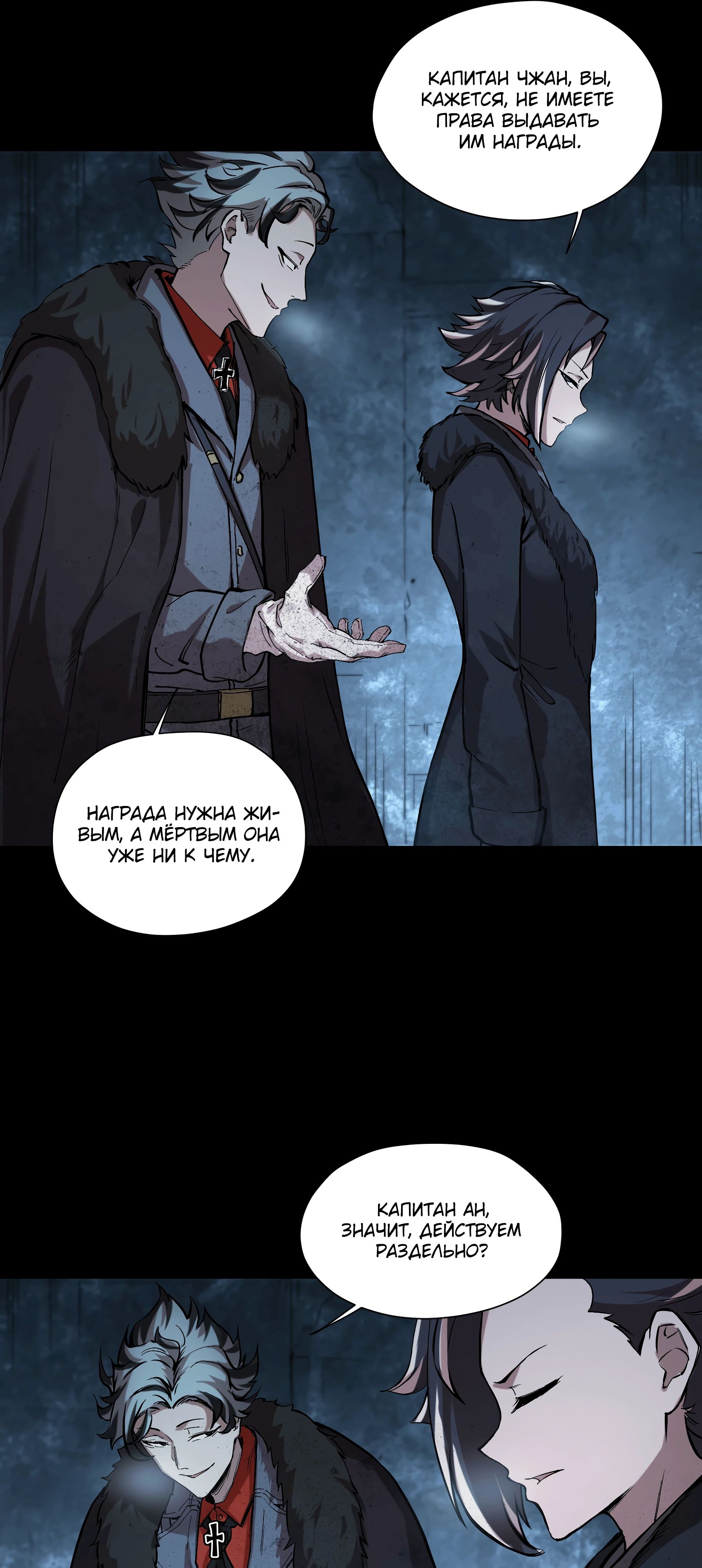 Манга Выжить в Ледниковом Периоде - Глава 59 Страница 6