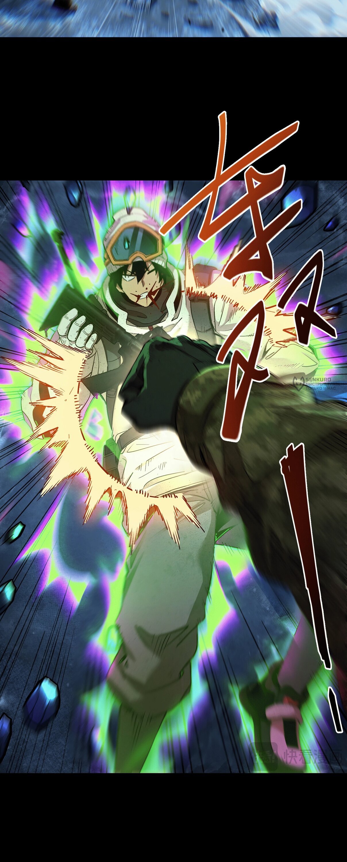 Манга Выжить в Ледниковом Периоде - Глава 61 Страница 16