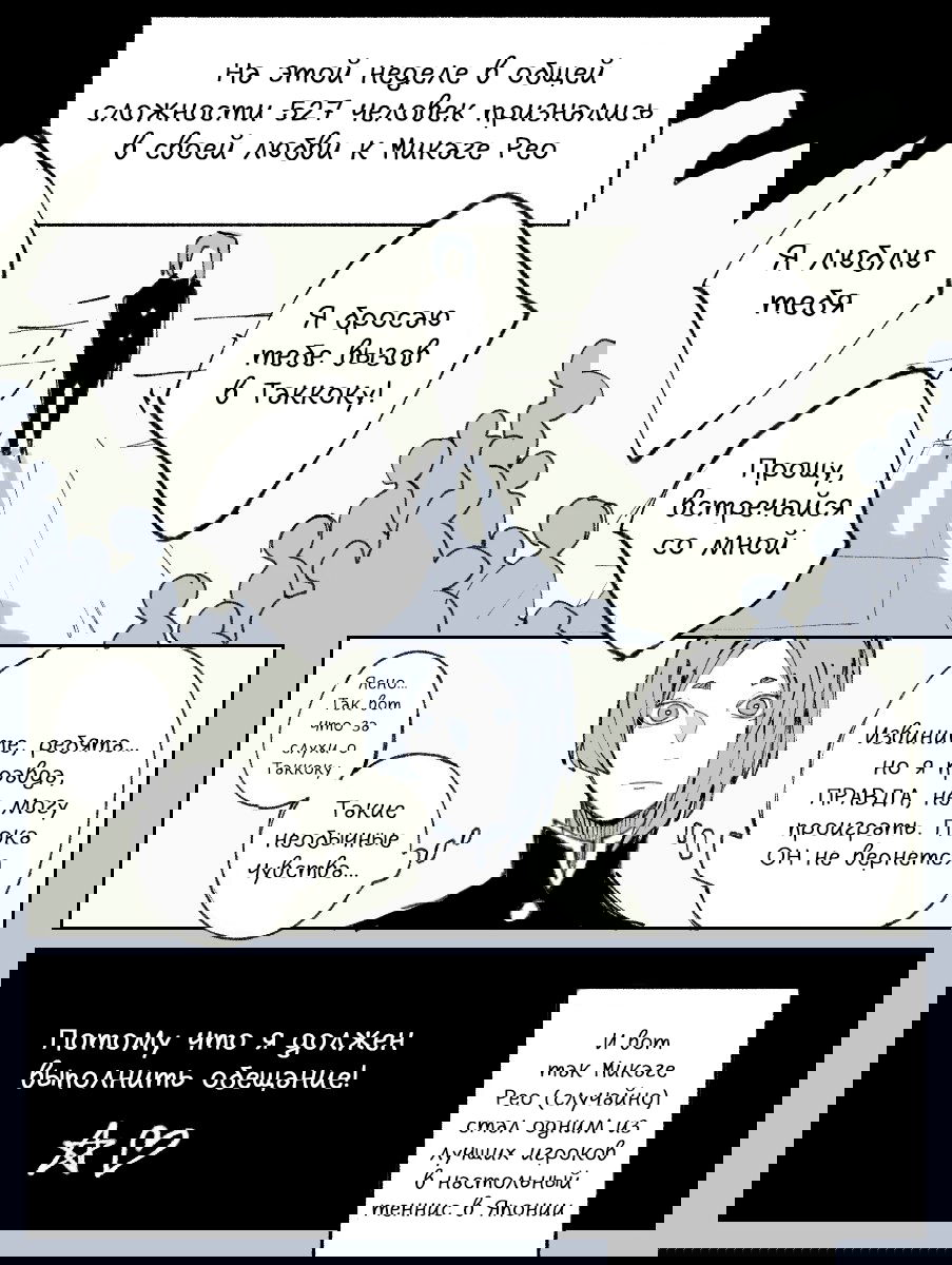 Манга Нагирео сборник - Глава 38 Страница 4