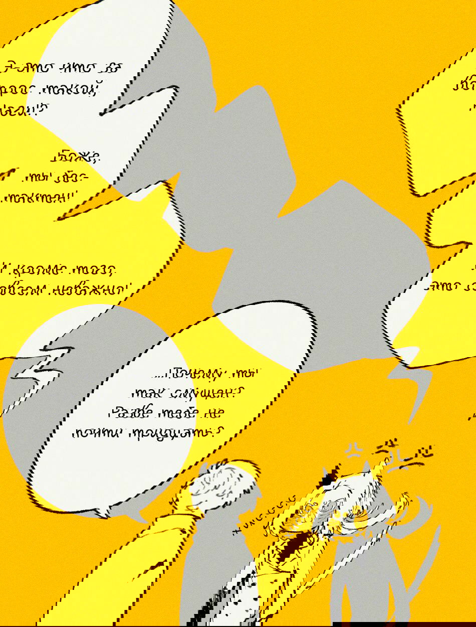 Манга Нагирео сборник - Глава 23 Страница 18