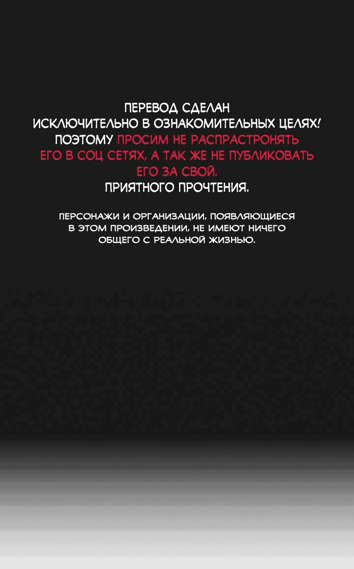 Манга Секретные записи начала и конца экзорциста - Глава 1 Страница 1