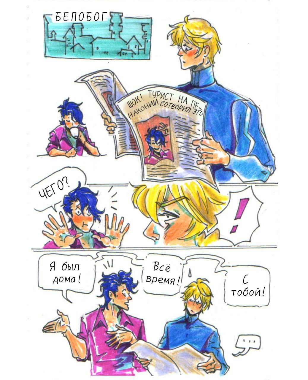 Манга Комиксы Хонкай Стар Рейл - Глава 54 Страница 1