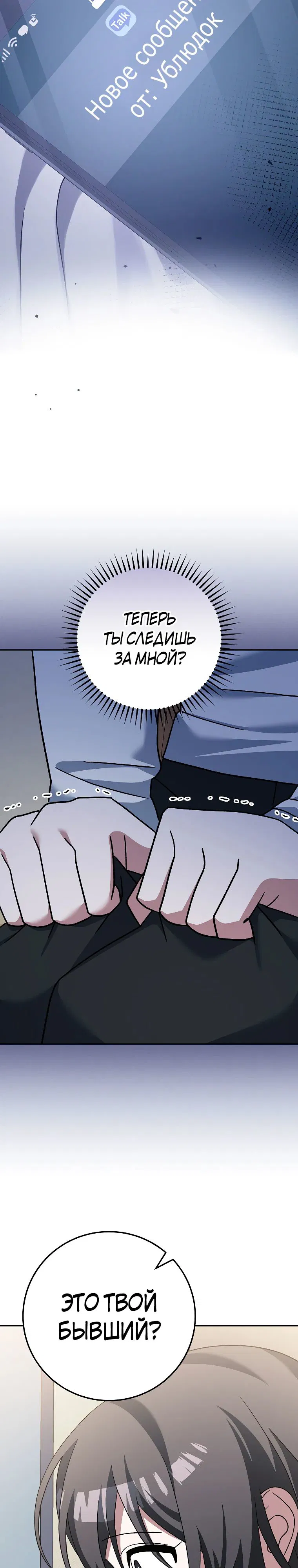 Манга Стрим гениального лучника - Глава 85 Страница 20