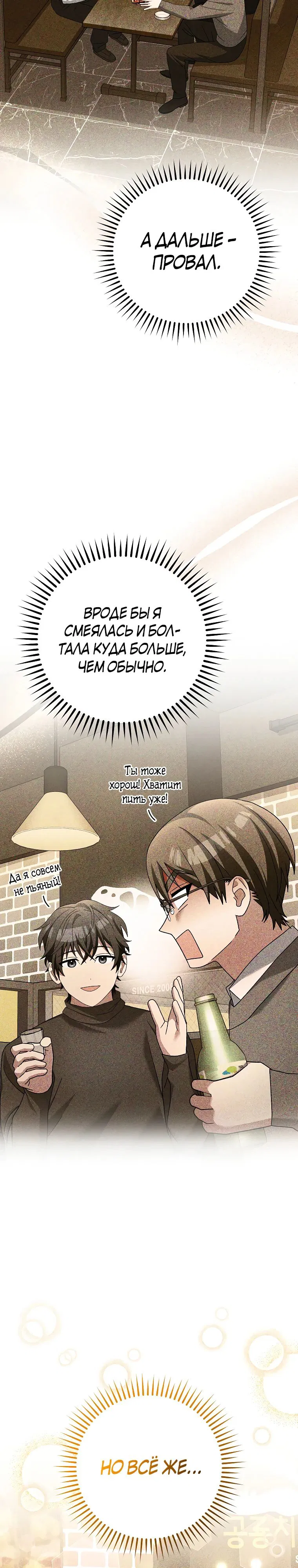 Манга Стрим гениального лучника - Глава 85 Страница 3