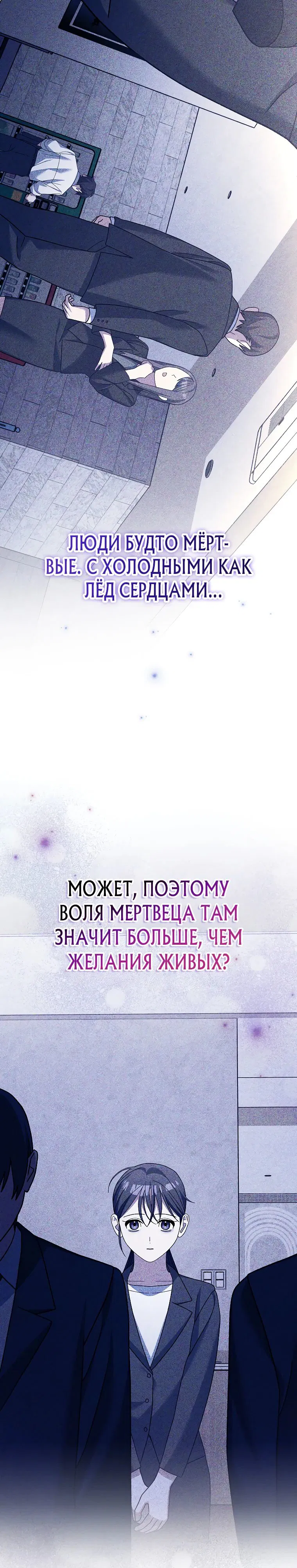 Манга Стрим гениального лучника - Глава 85 Страница 6