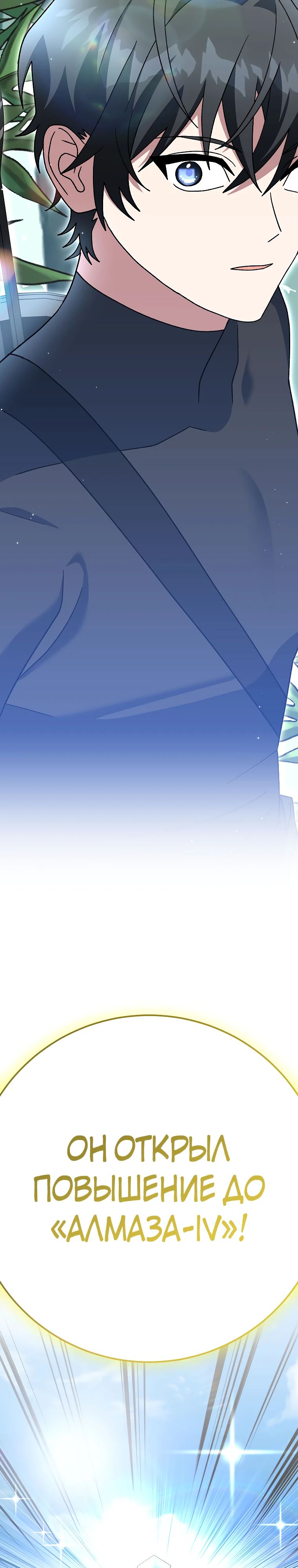 Манга Стрим гениального лучника - Глава 85 Страница 50