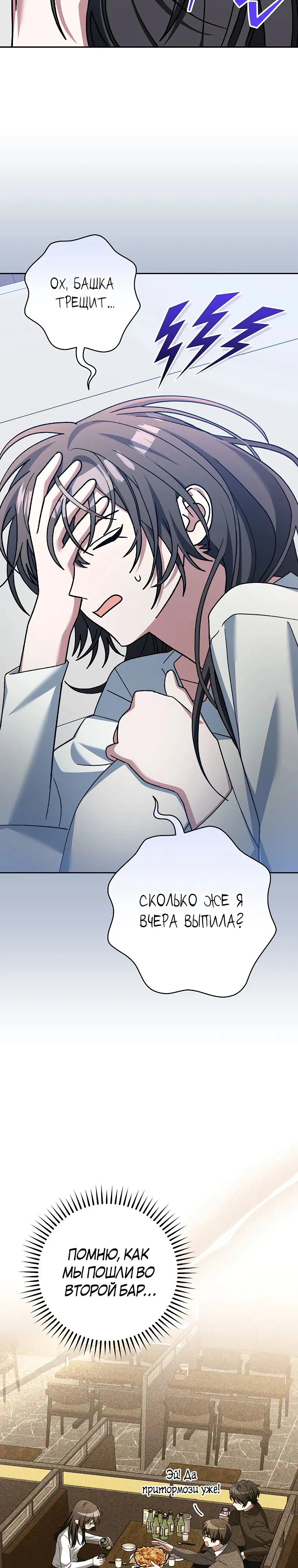 Манга Стрим гениального лучника - Глава 85 Страница 2