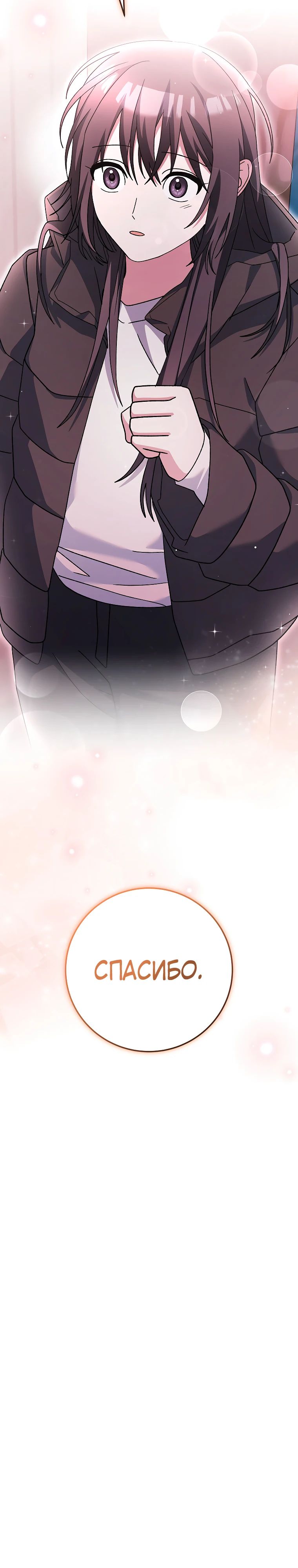 Манга Стрим гениального лучника - Глава 85 Страница 29