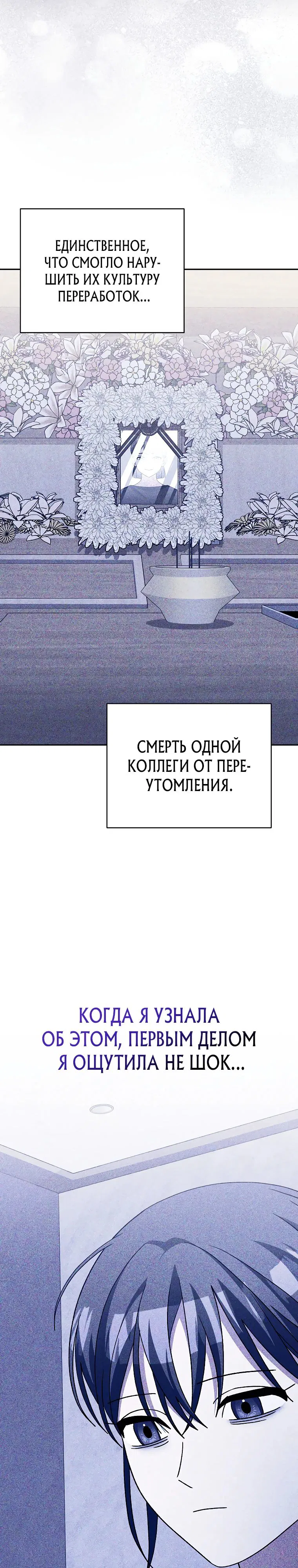 Манга Стрим гениального лучника - Глава 85 Страница 7