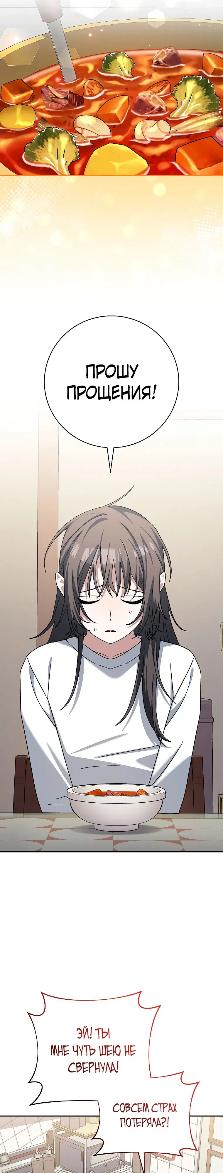 Манга Стрим гениального лучника - Глава 85 Страница 15